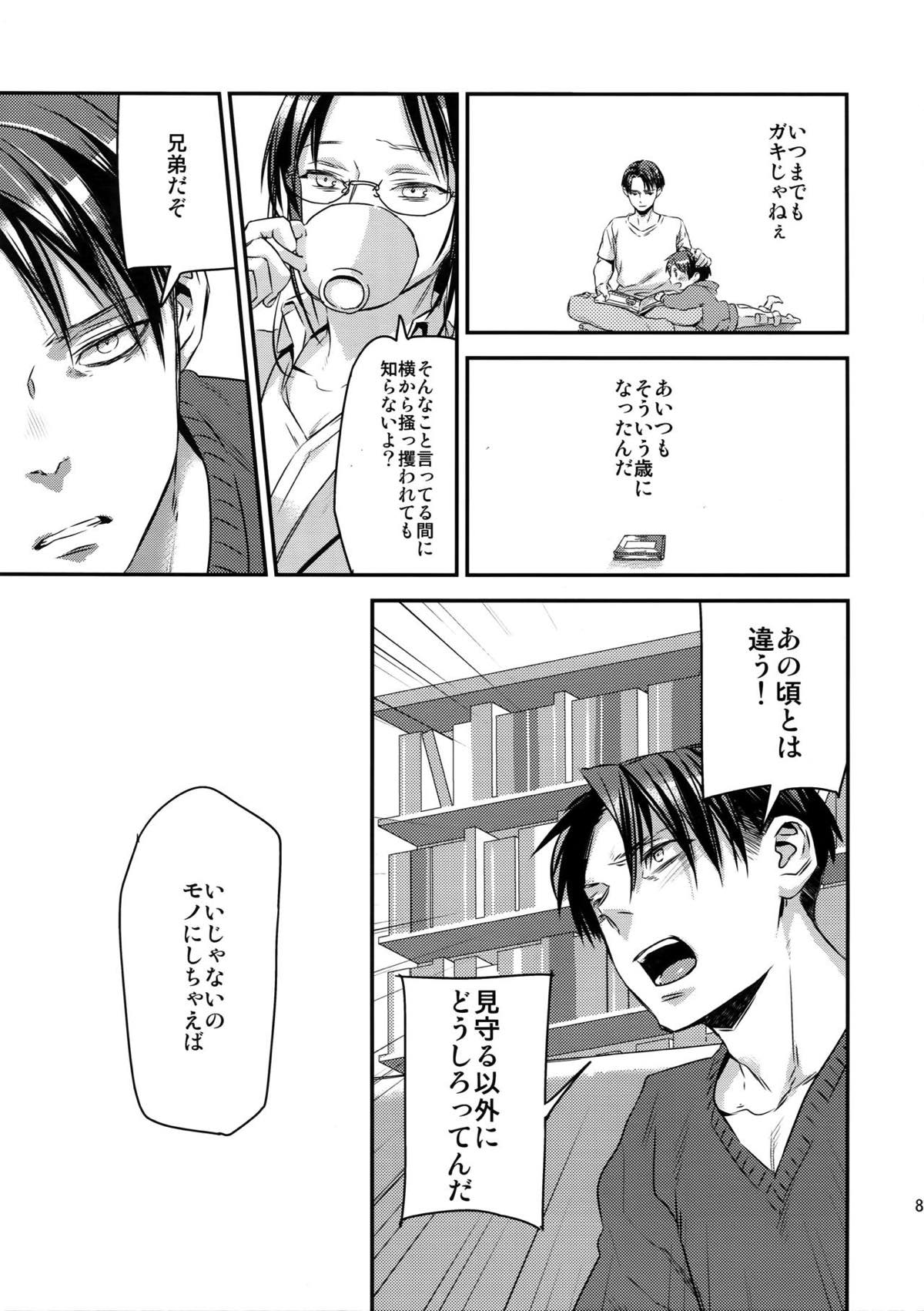 L×E／ZCS -リヴァエレ絶頂集-２【進撃の巨人/リヴァエレ】 page 77