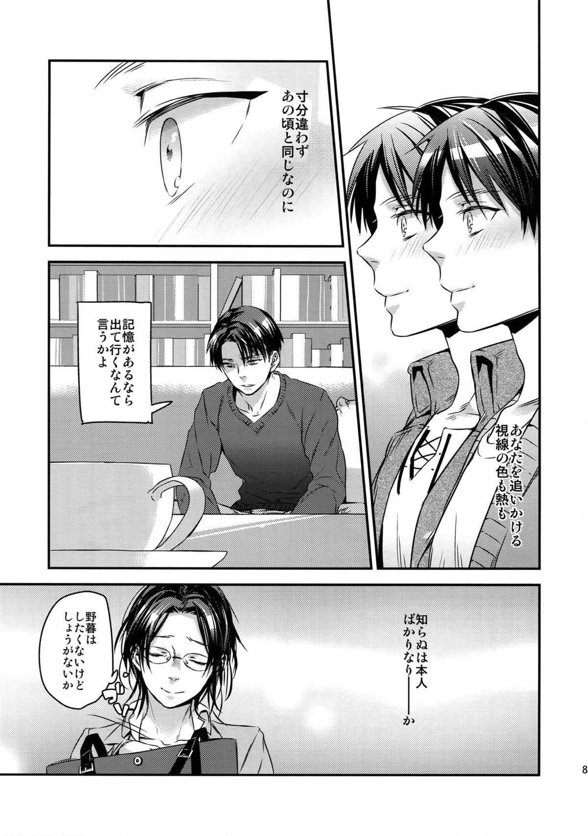 L×E／ZCS -リヴァエレ絶頂集-２【進撃の巨人/リヴァエレ】 page 79
