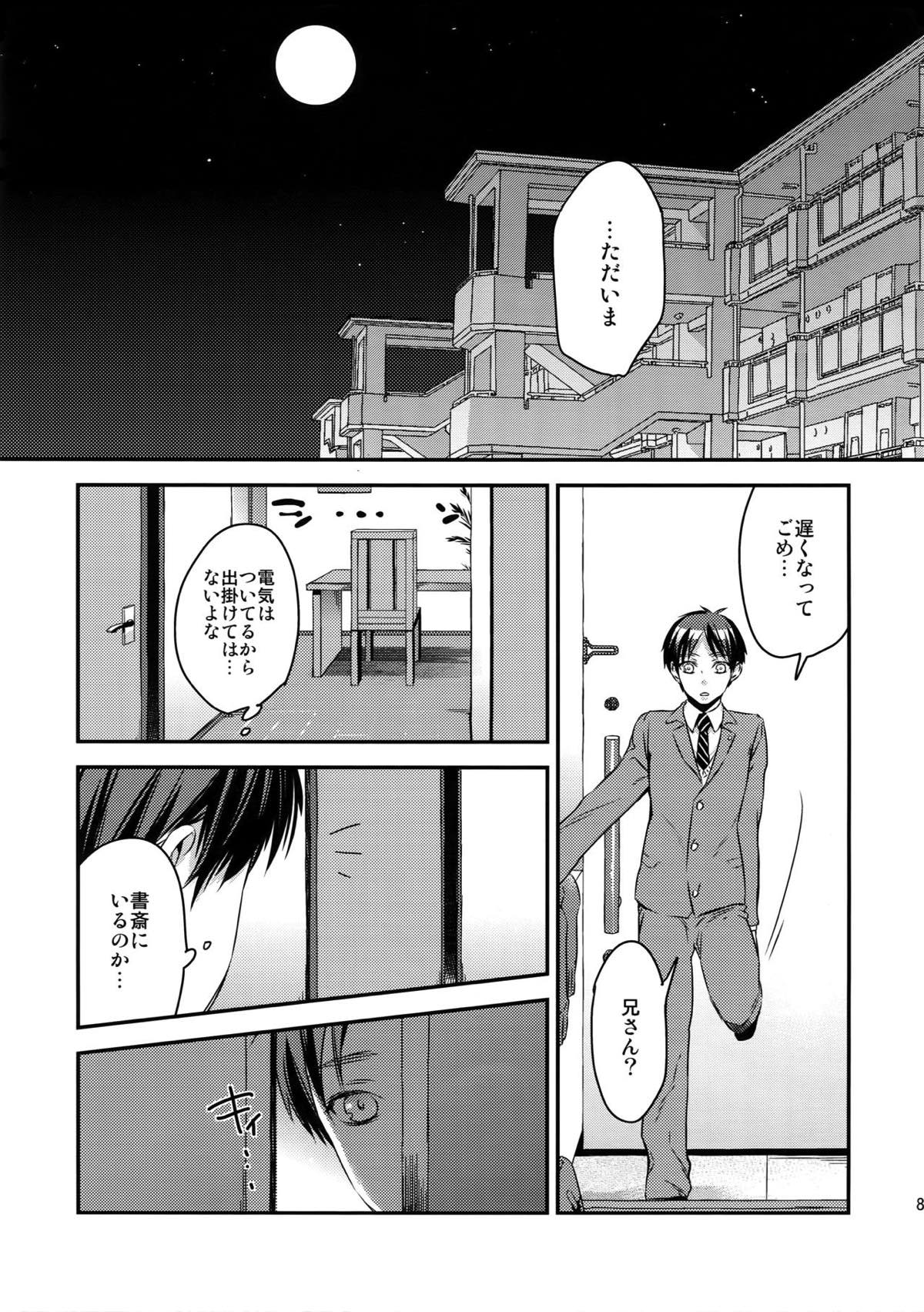 L×E／ZCS -リヴァエレ絶頂集-２【進撃の巨人/リヴァエレ】 page 81