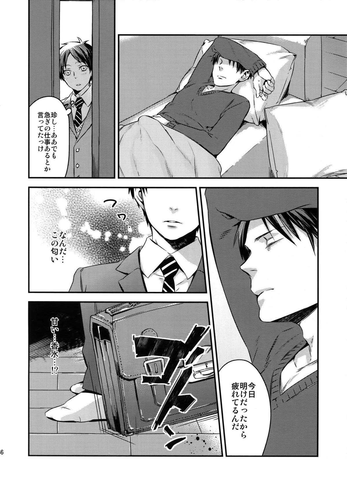 L×E／ZCS -リヴァエレ絶頂集-２【進撃の巨人/リヴァエレ】 page 82