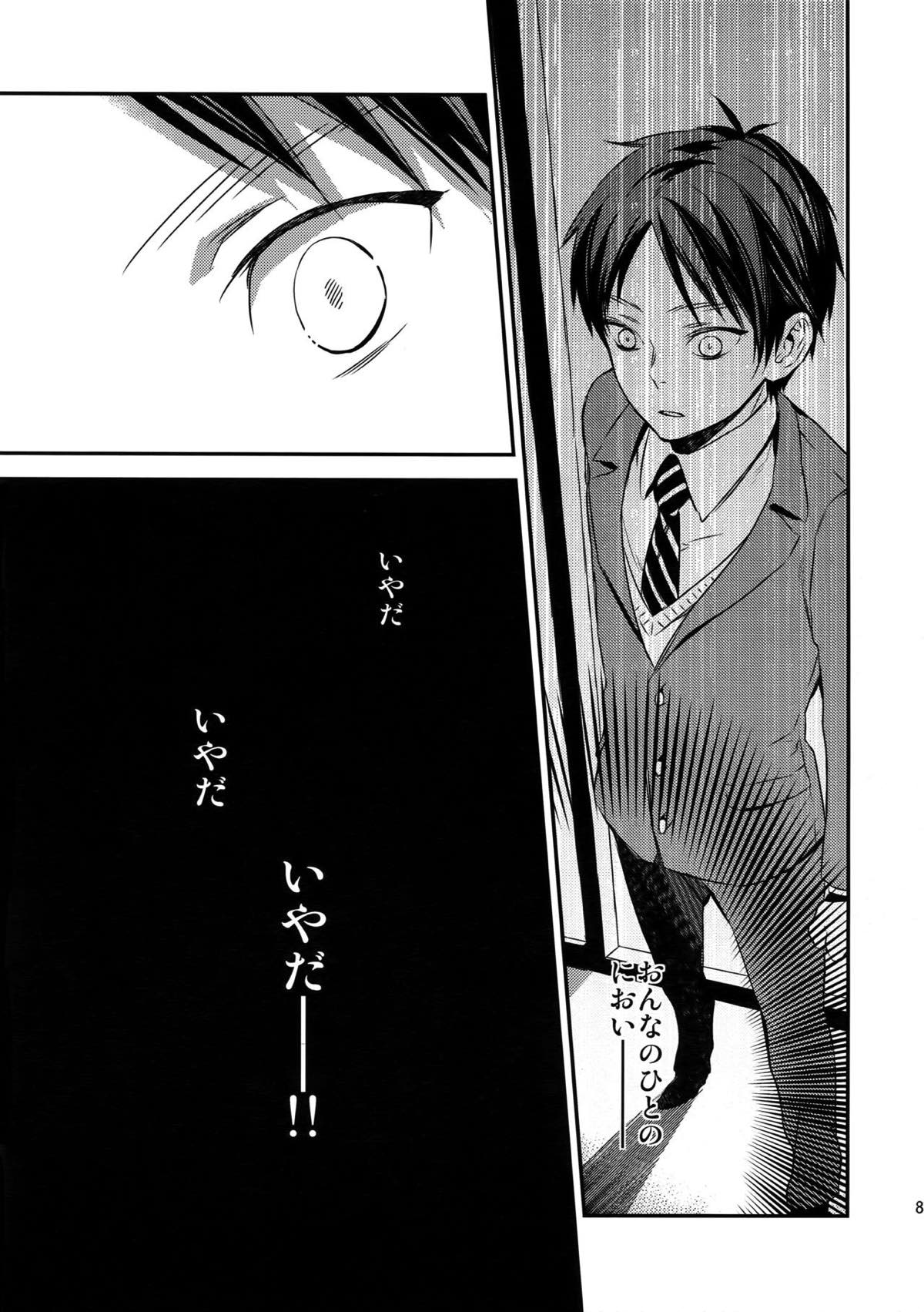 L×E／ZCS -リヴァエレ絶頂集-２【進撃の巨人/リヴァエレ】 page 83