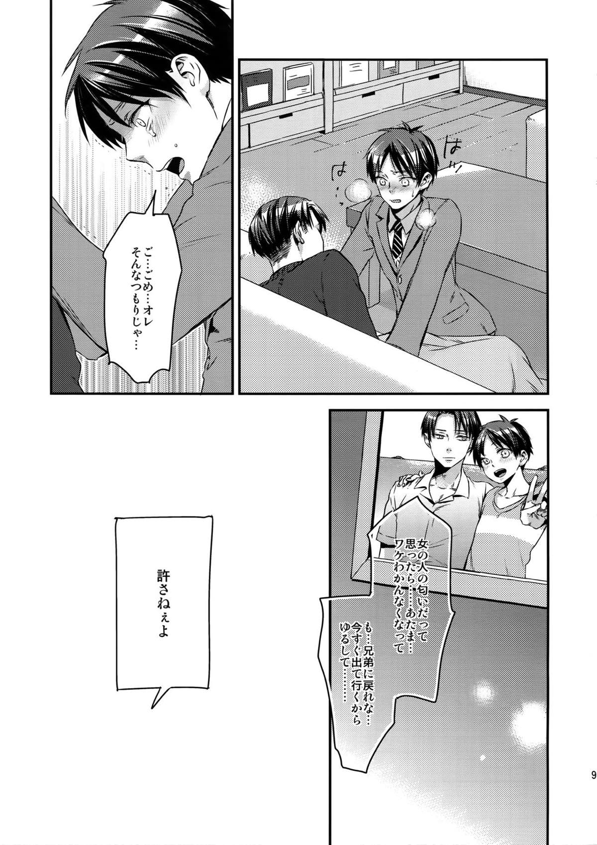 L×E／ZCS -リヴァエレ絶頂集-２【進撃の巨人/リヴァエレ】 page 89