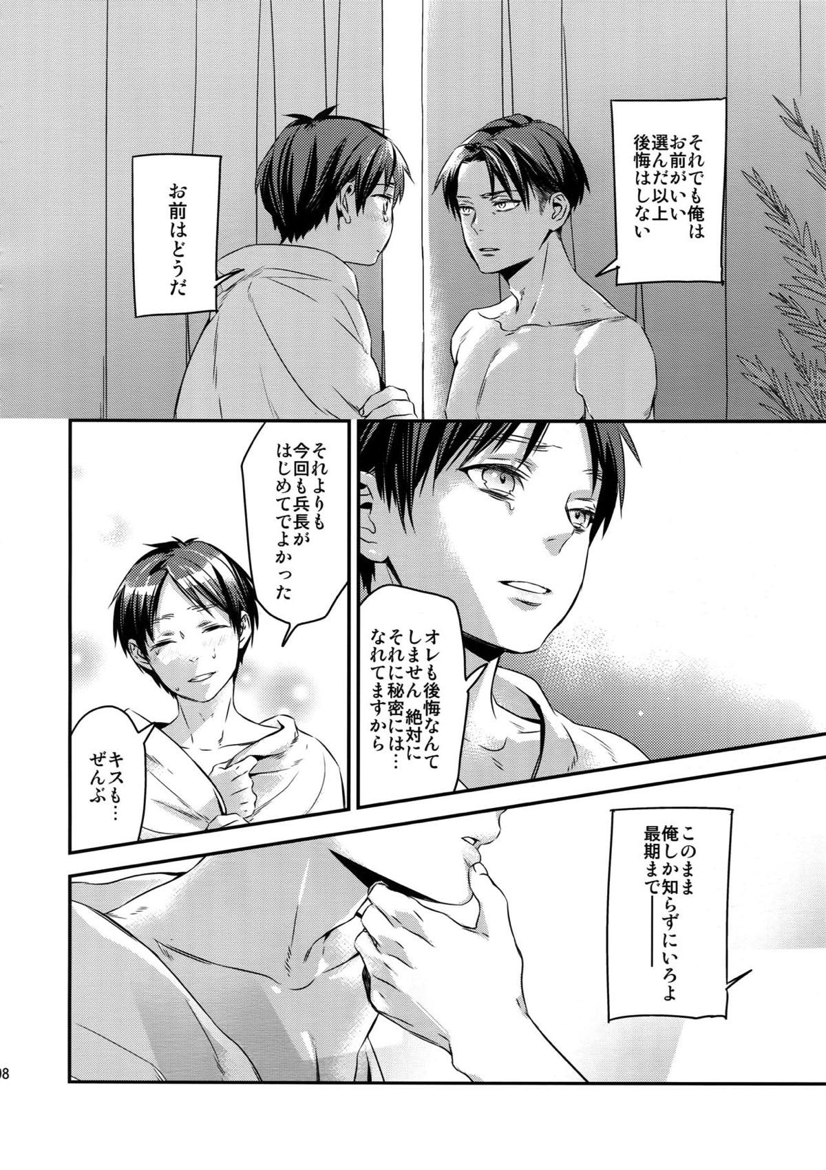 L×E／ZCS -リヴァエレ絶頂集-２【進撃の巨人/リヴァエレ】 page 94