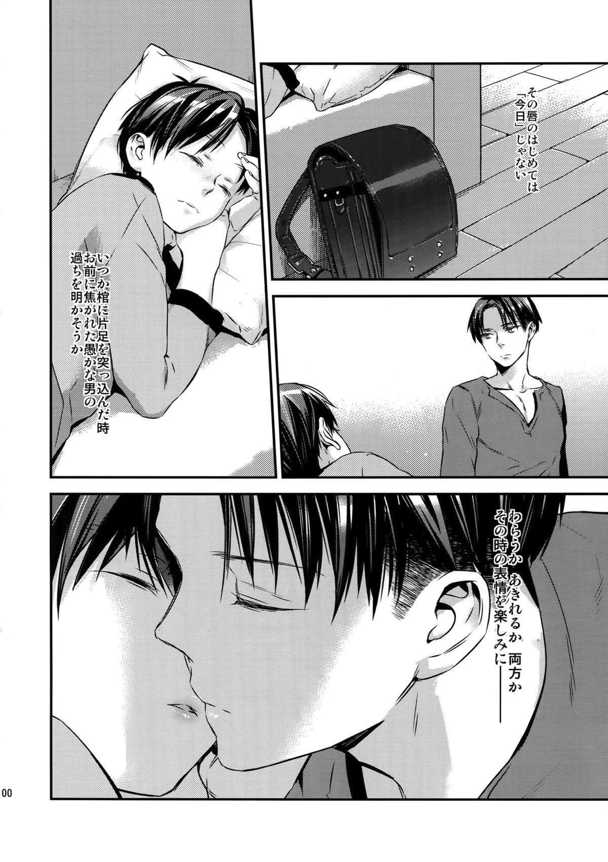 L×E／ZCS -リヴァエレ絶頂集-２【進撃の巨人/リヴァエレ】 page 96