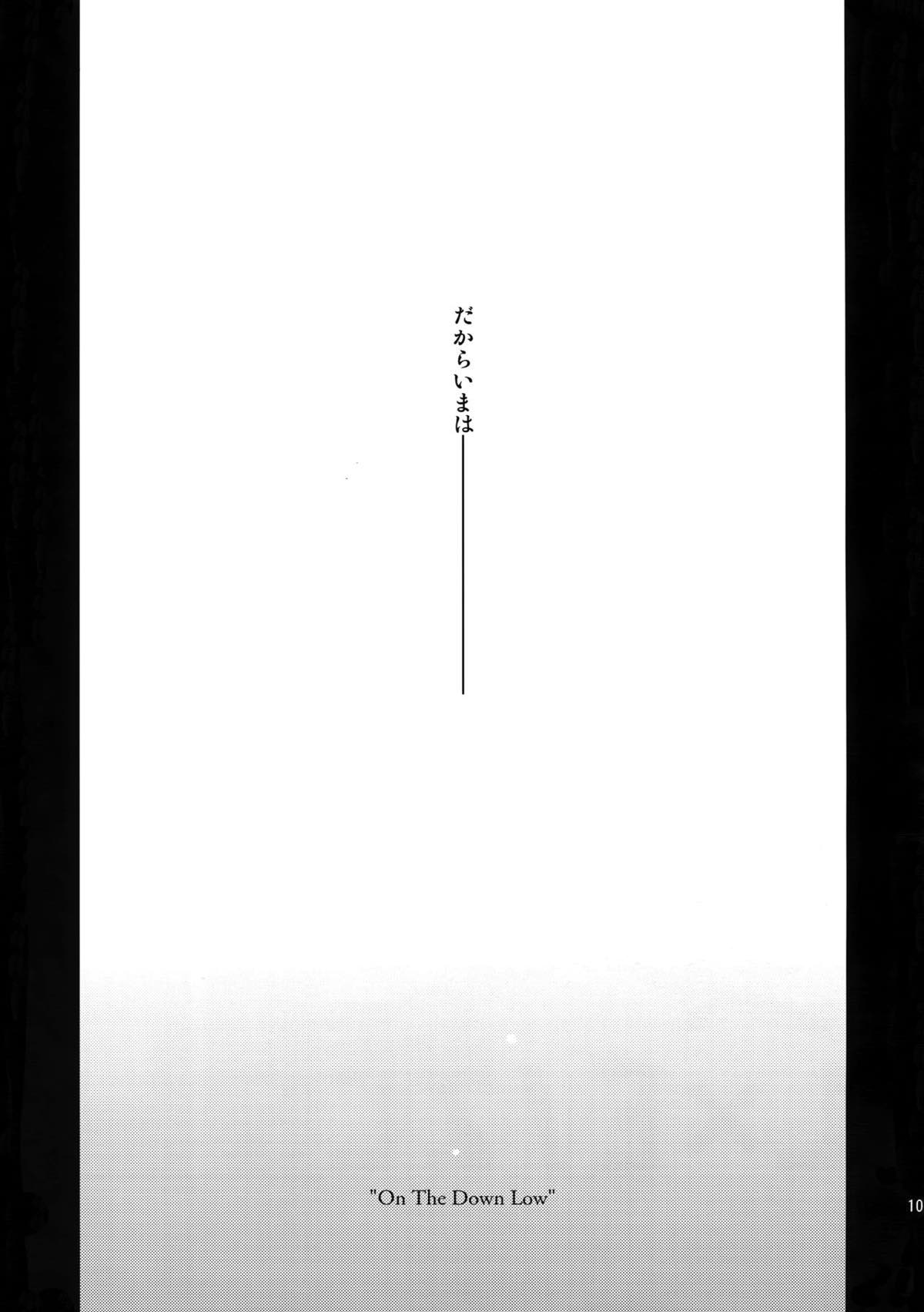 L×E／ZCS -リヴァエレ絶頂集-２【進撃の巨人/リヴァエレ】 page 97