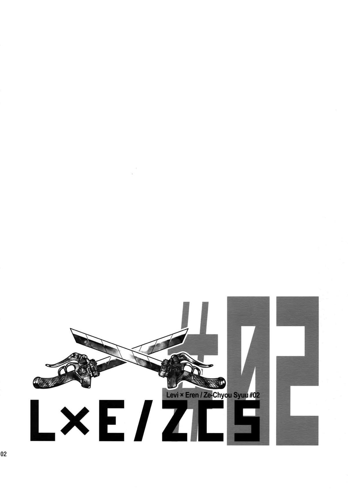 L×E／ZCS -リヴァエレ絶頂集-２【進撃の巨人/リヴァエレ】 page 98