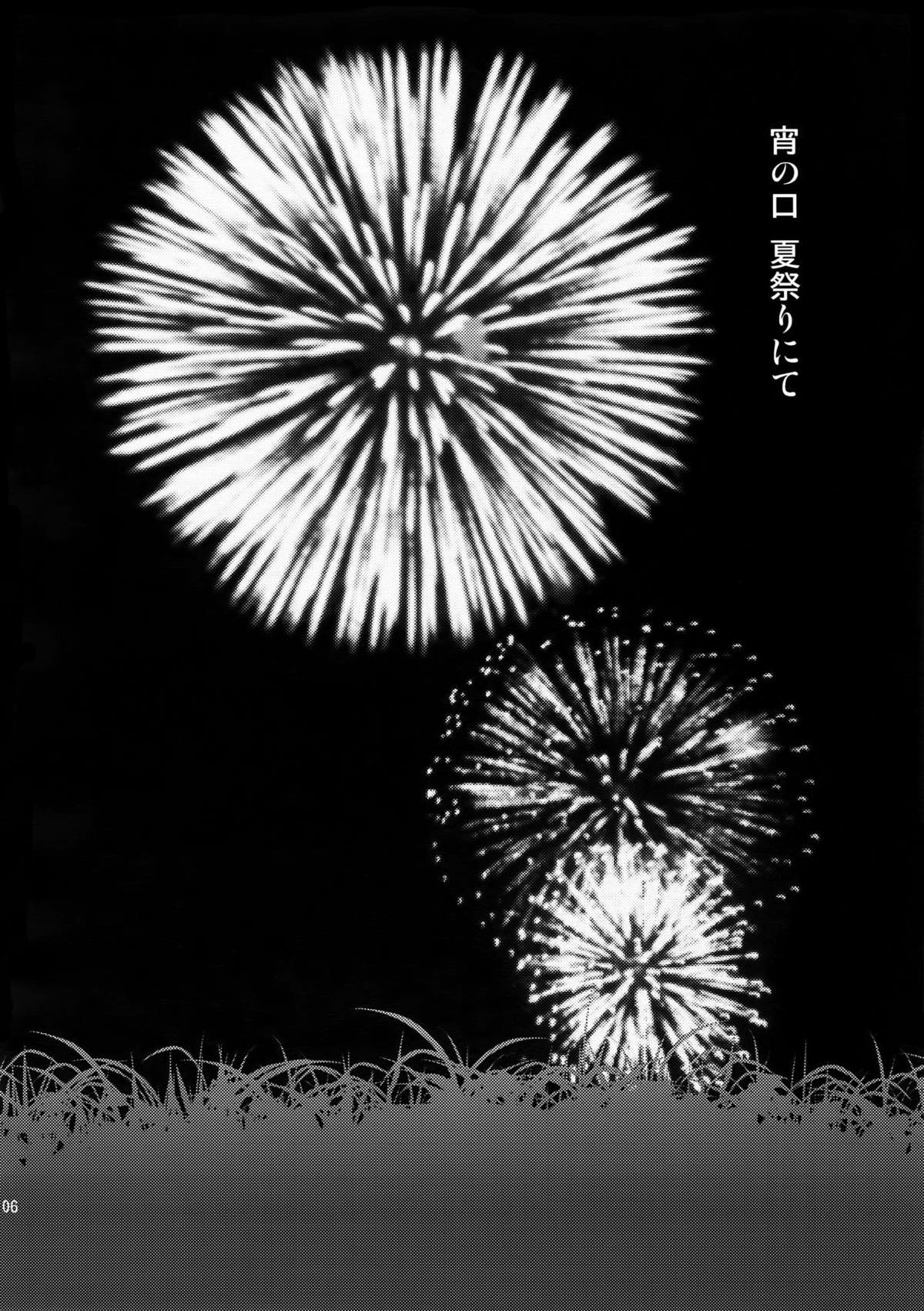 L×E／ZCS -リヴァエレ絶頂集-２【進撃の巨人/リヴァエレ】 page 101