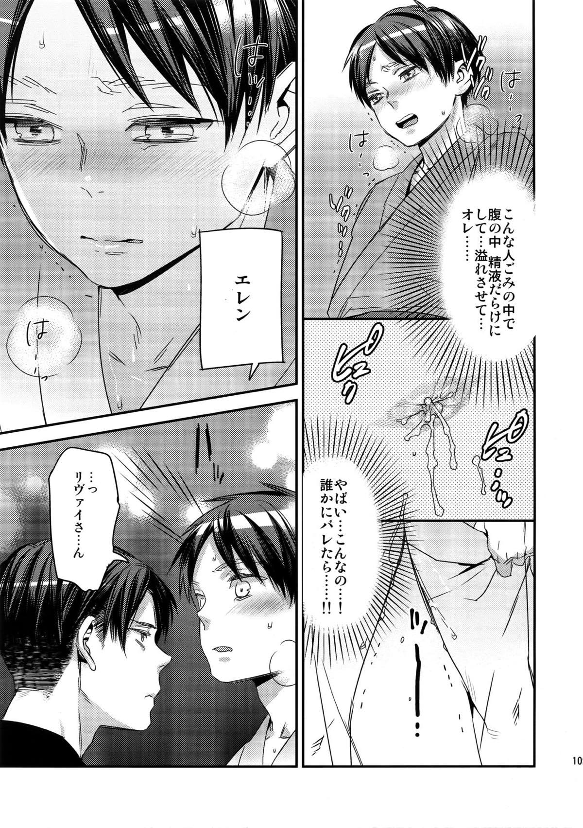L×E／ZCS -リヴァエレ絶頂集-２【進撃の巨人/リヴァエレ】 page 104