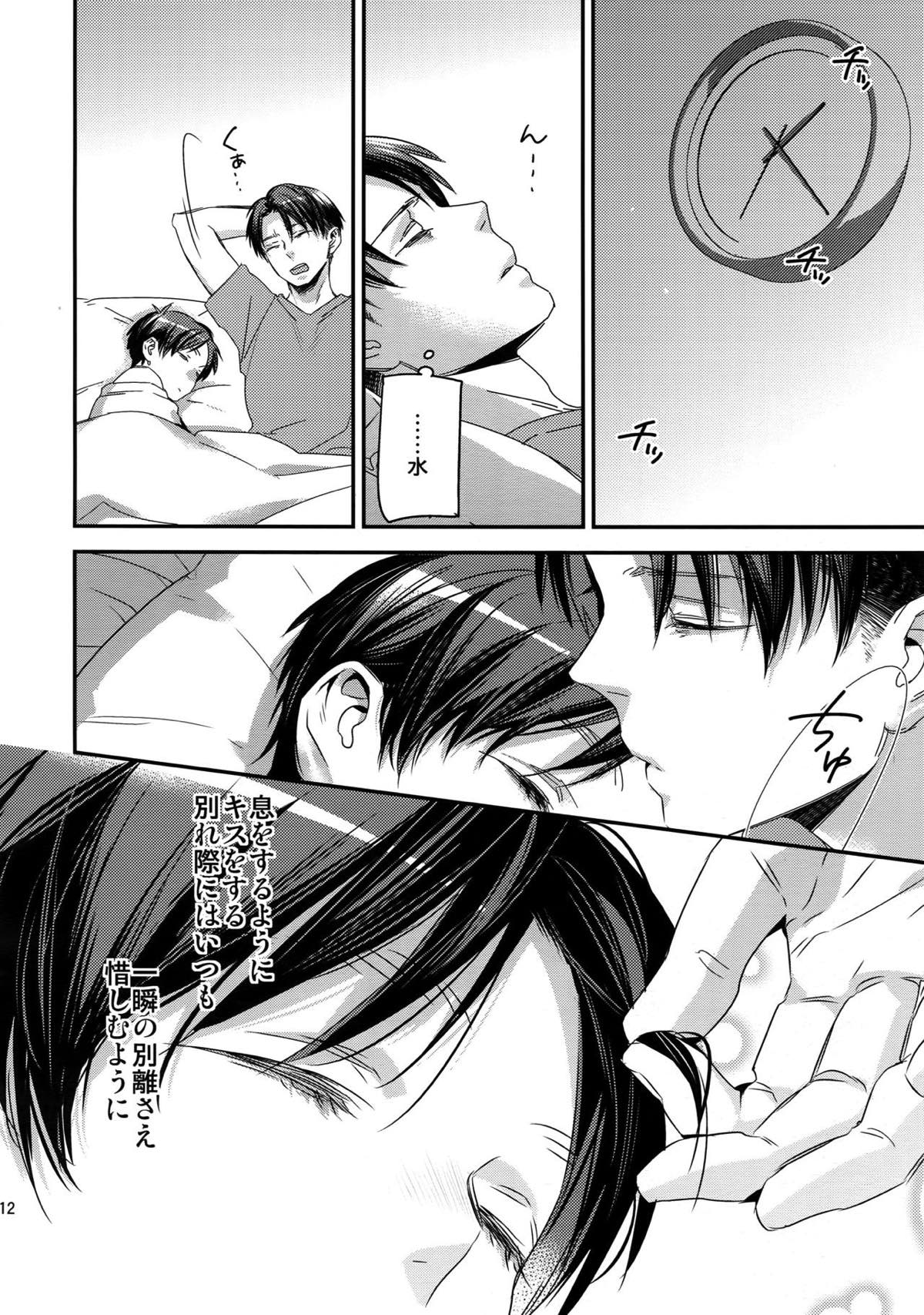 L×E／ZCS -リヴァエレ絶頂集-２【進撃の巨人/リヴァエレ】 page 107