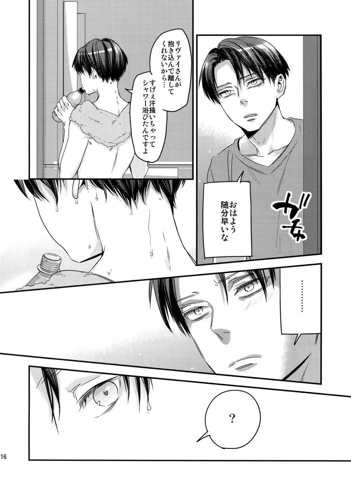 L×E／ZCS -リヴァエレ絶頂集-２【進撃の巨人/リヴァエレ】 page 111