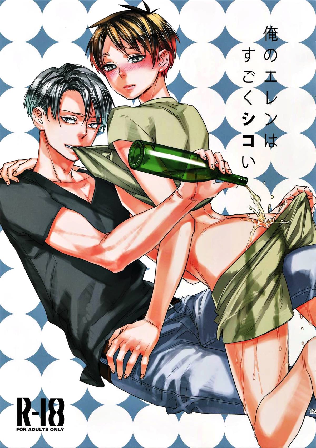 L×E／ZCS -リヴァエレ絶頂集-２【進撃の巨人/リヴァエレ】 page 118