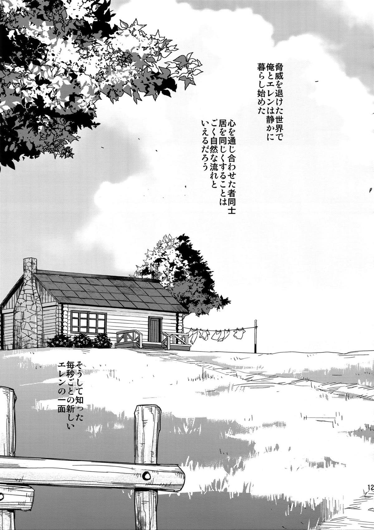 L×E／ZCS -リヴァエレ絶頂集-２【進撃の巨人/リヴァエレ】 page 119