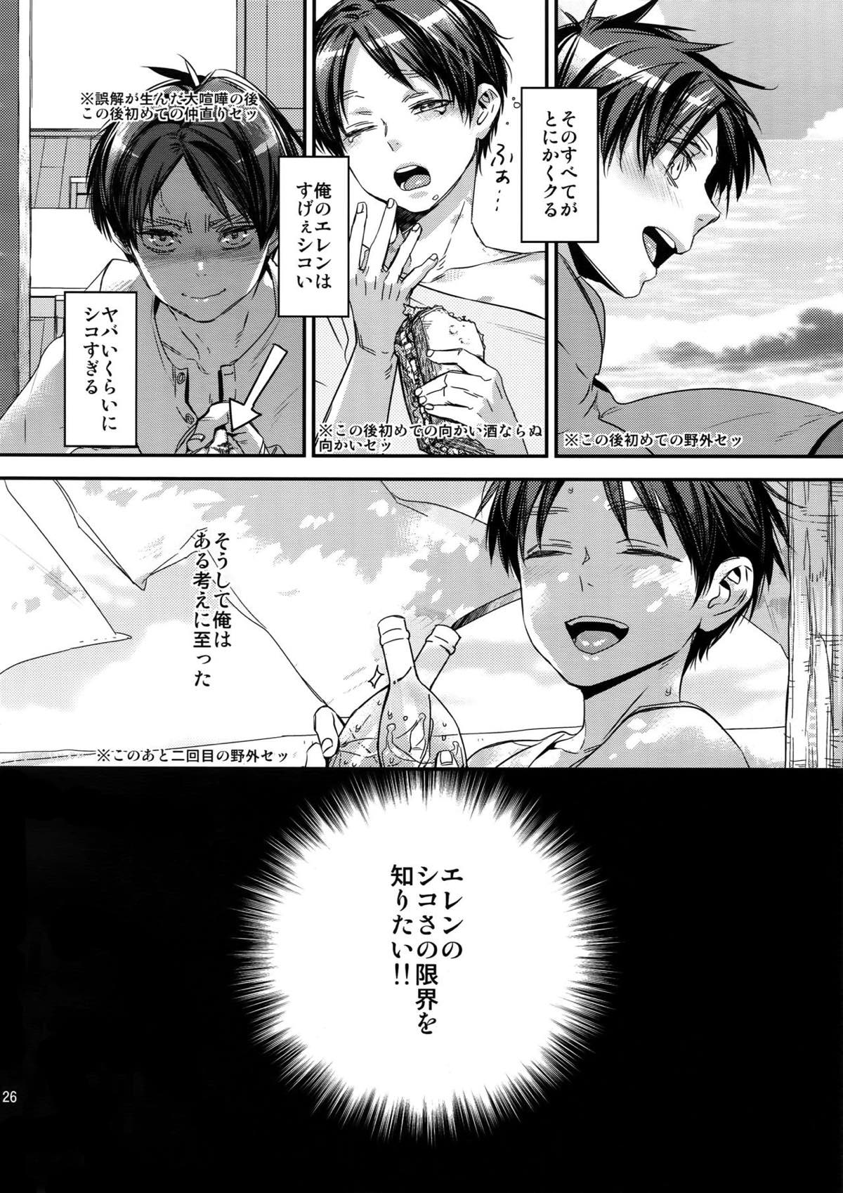 L×E／ZCS -リヴァエレ絶頂集-２【進撃の巨人/リヴァエレ】 page 120