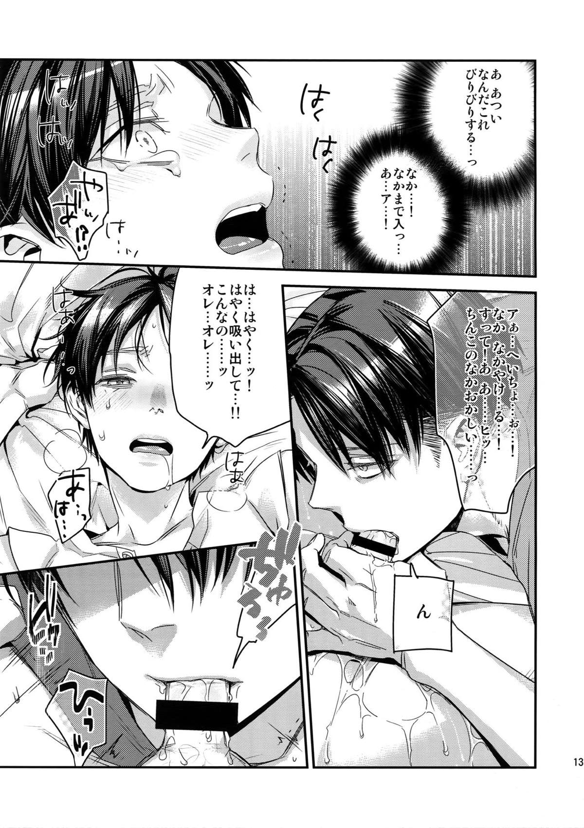 L×E／ZCS -リヴァエレ絶頂集-２【進撃の巨人/リヴァエレ】 page 125