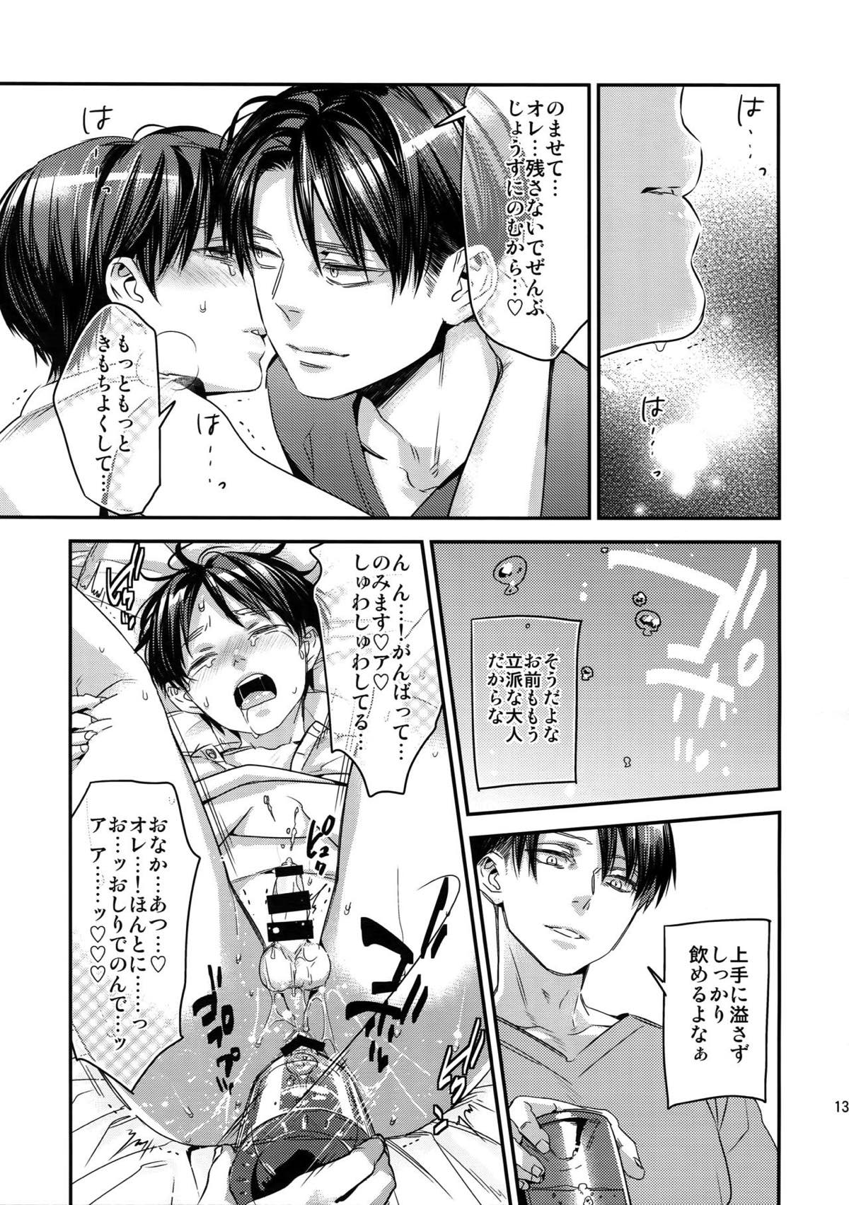 L×E／ZCS -リヴァエレ絶頂集-２【進撃の巨人/リヴァエレ】 page 127