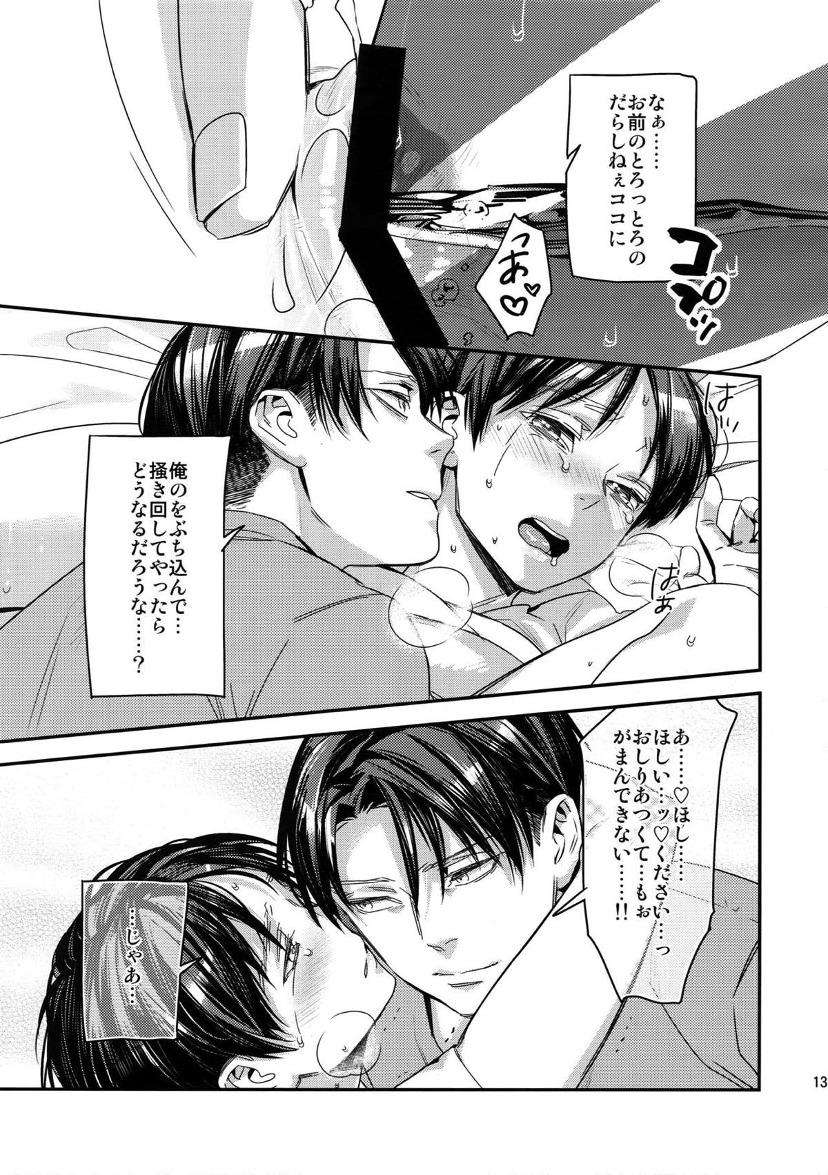 L×E／ZCS -リヴァエレ絶頂集-２【進撃の巨人/リヴァエレ】 page 129