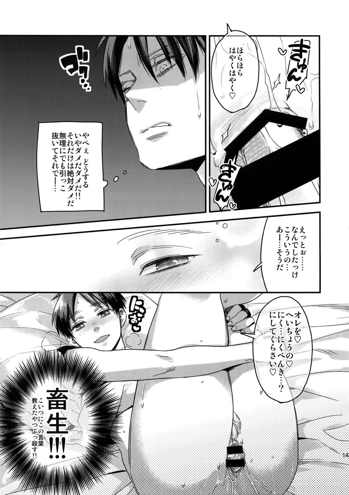 L×E／ZCS -リヴァエレ絶頂集-２【進撃の巨人/リヴァエレ】 page 137