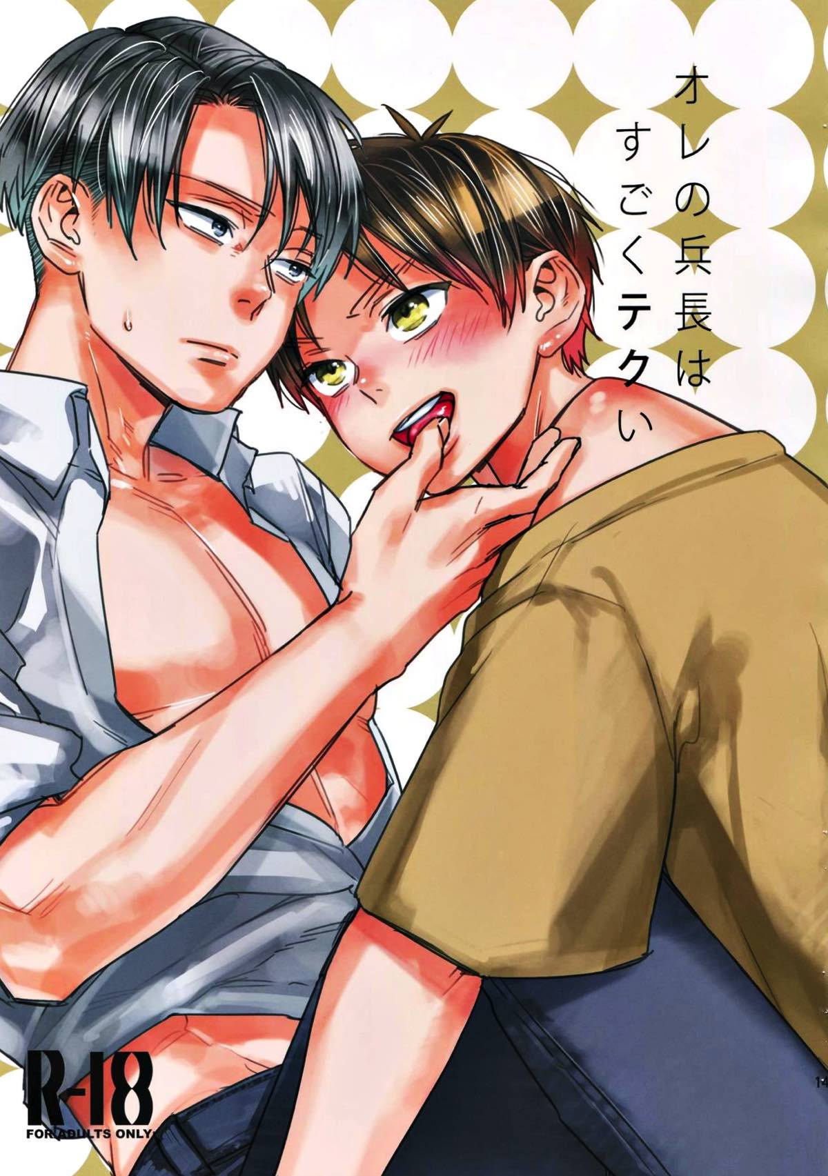 L×E／ZCS -リヴァエレ絶頂集-２【進撃の巨人/リヴァエレ】 page 141