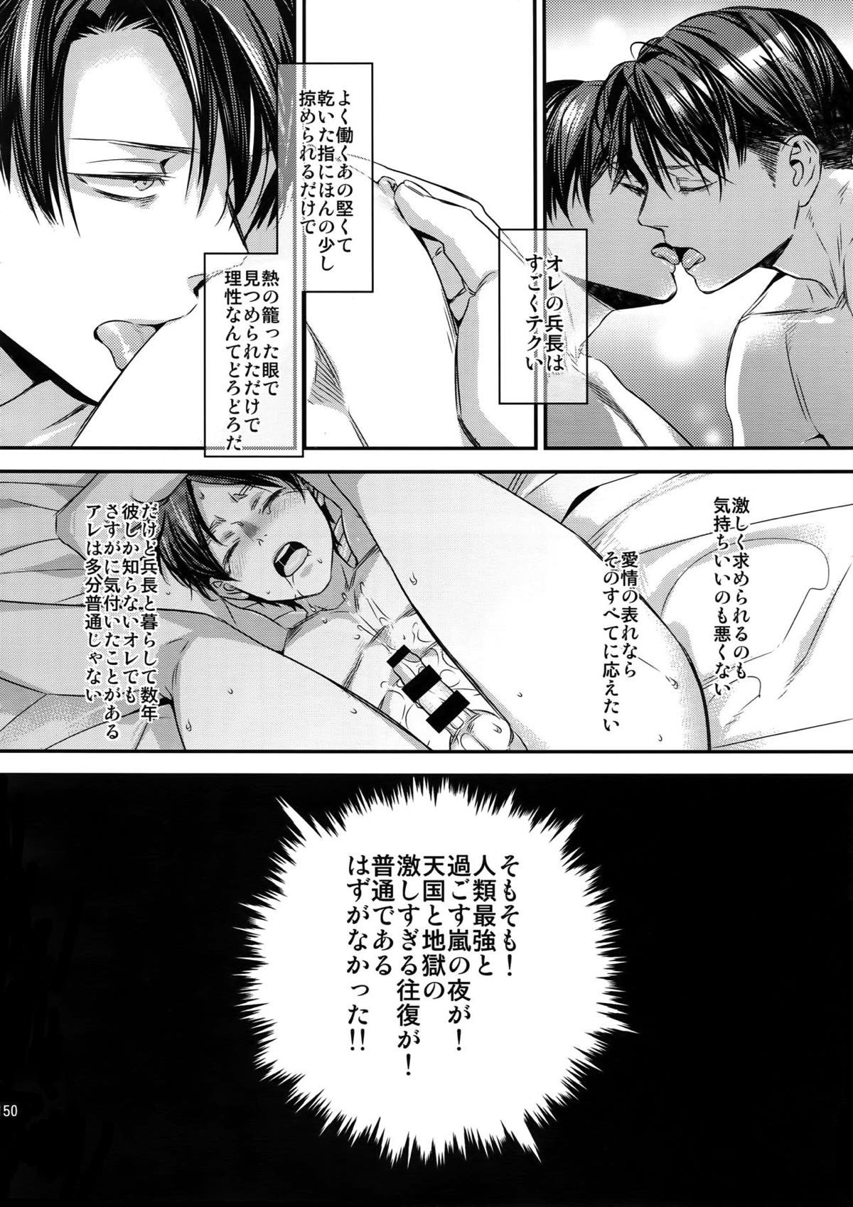 L×E／ZCS -リヴァエレ絶頂集-２【進撃の巨人/リヴァエレ】 page 143