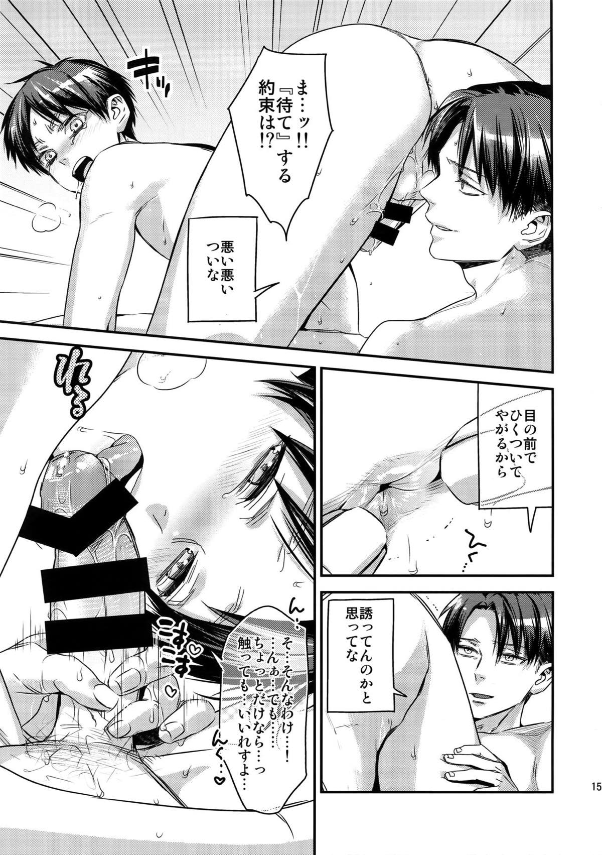 L×E／ZCS -リヴァエレ絶頂集-２【進撃の巨人/リヴァエレ】 page 148