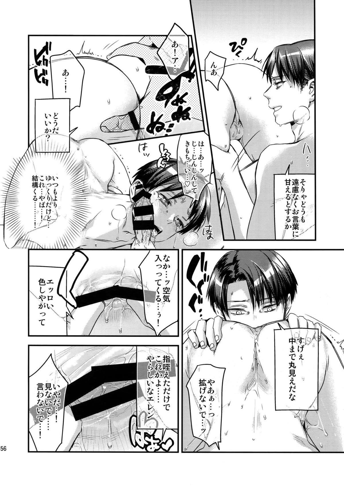 L×E／ZCS -リヴァエレ絶頂集-２【進撃の巨人/リヴァエレ】 page 149