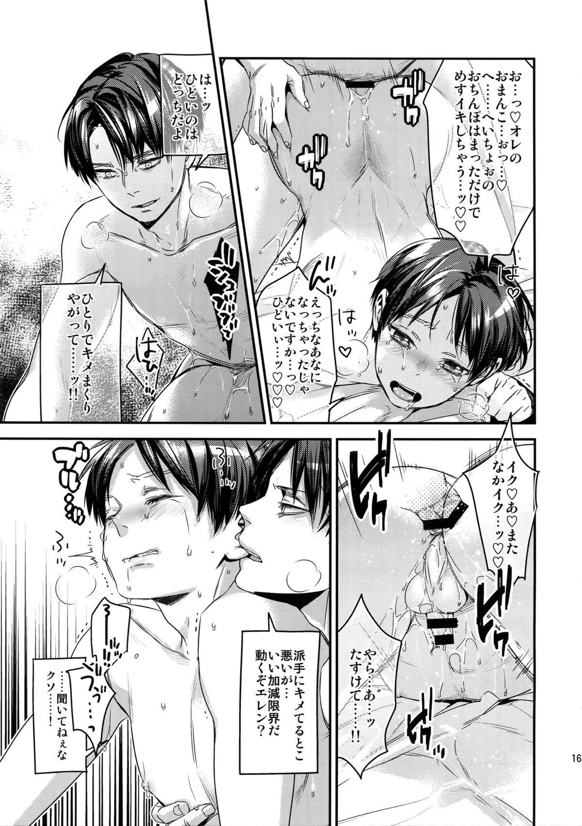 L×E／ZCS -リヴァエレ絶頂集-２【進撃の巨人/リヴァエレ】 page 154