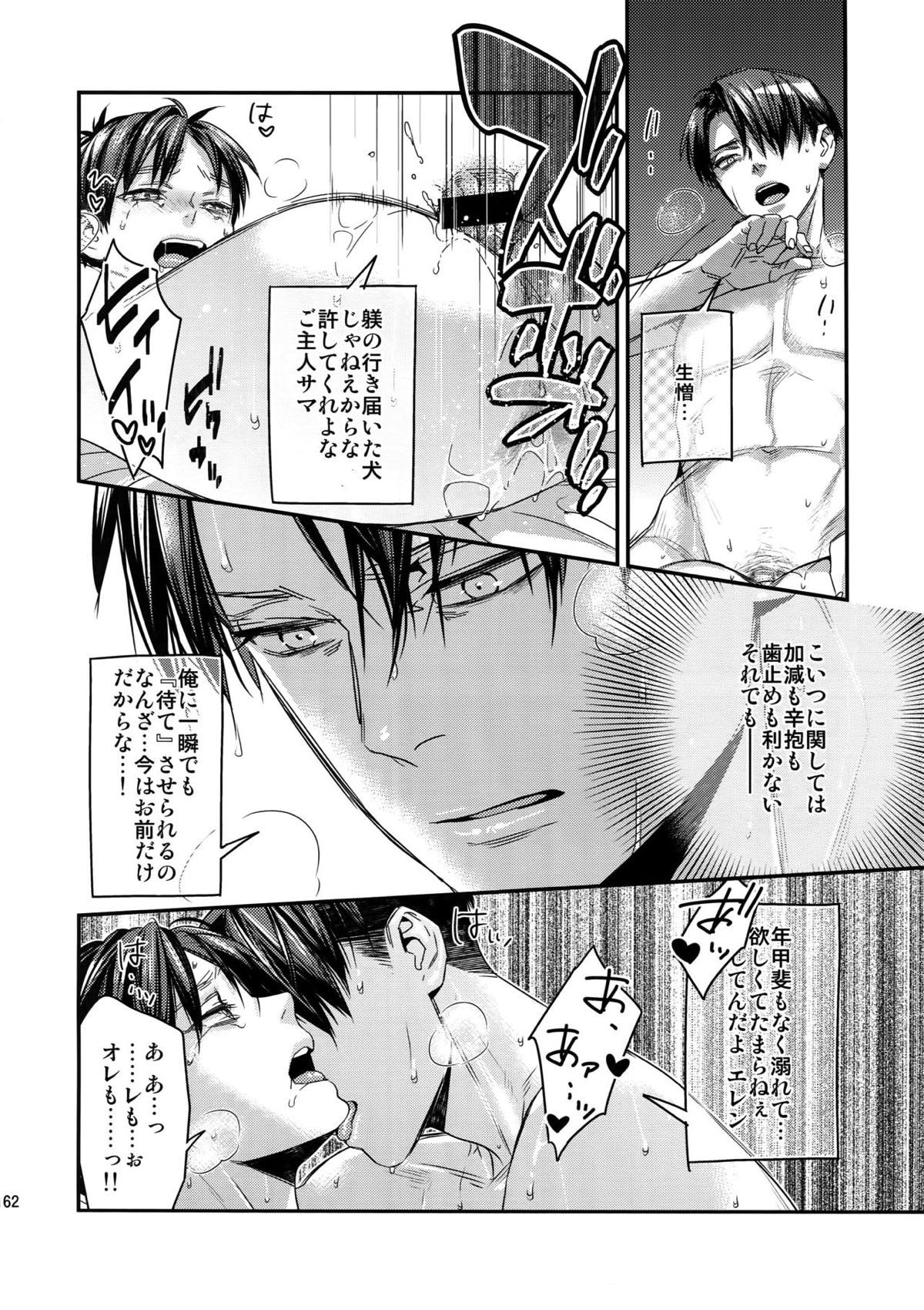L×E／ZCS -リヴァエレ絶頂集-２【進撃の巨人/リヴァエレ】 page 155