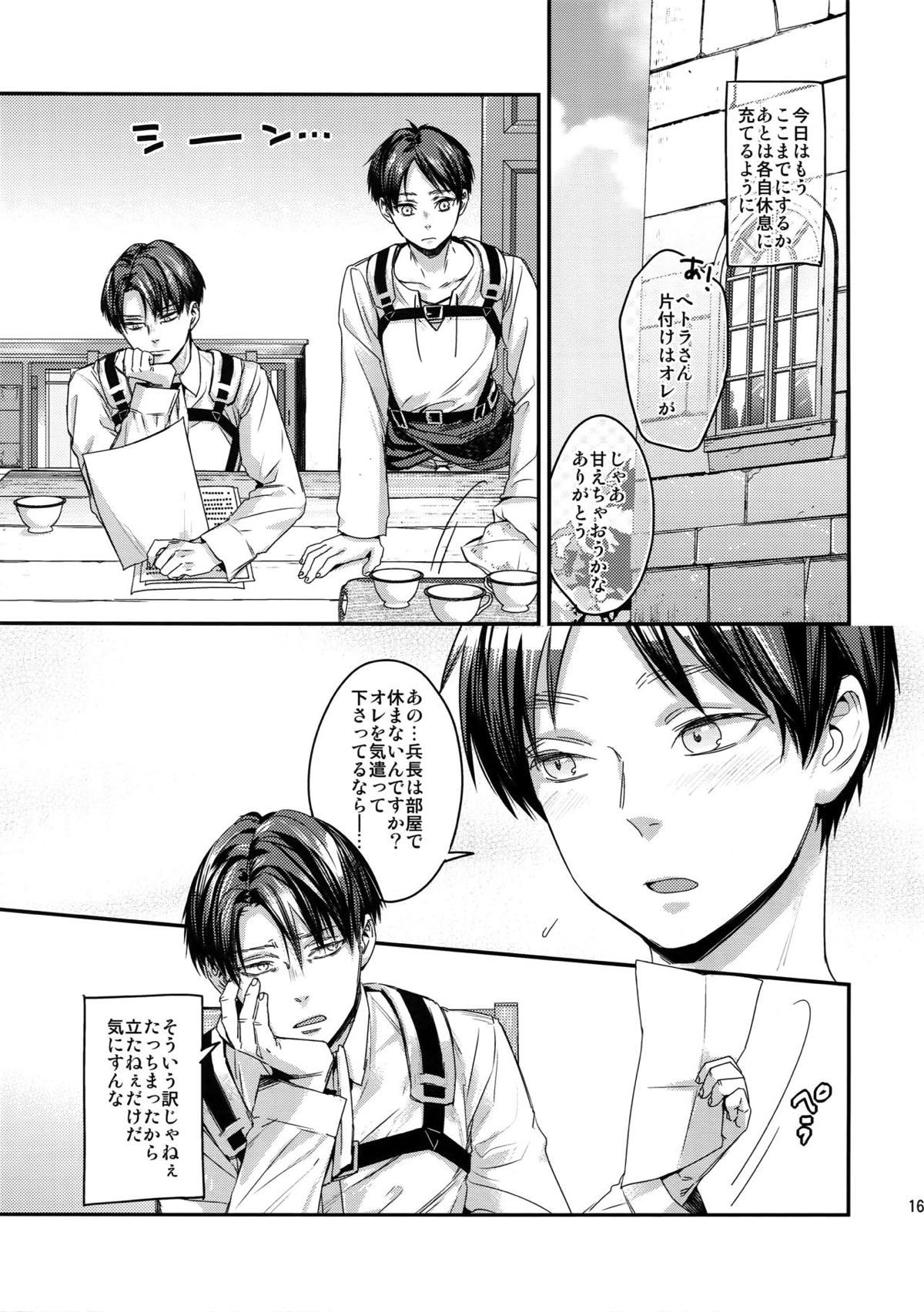 L×E／ZCS -リヴァエレ絶頂集-２【進撃の巨人/リヴァエレ】 page 161