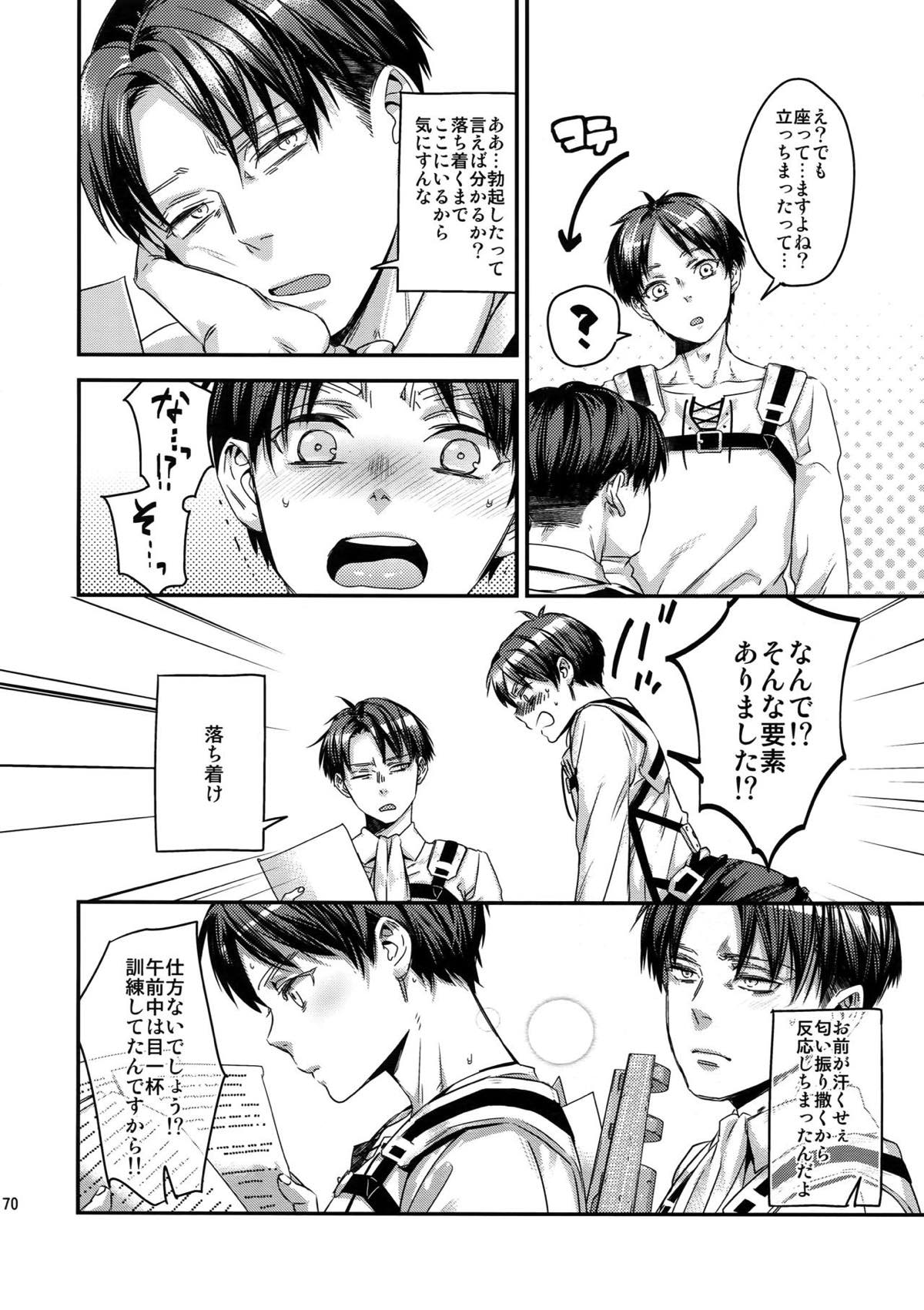 L×E／ZCS -リヴァエレ絶頂集-２【進撃の巨人/リヴァエレ】 page 162