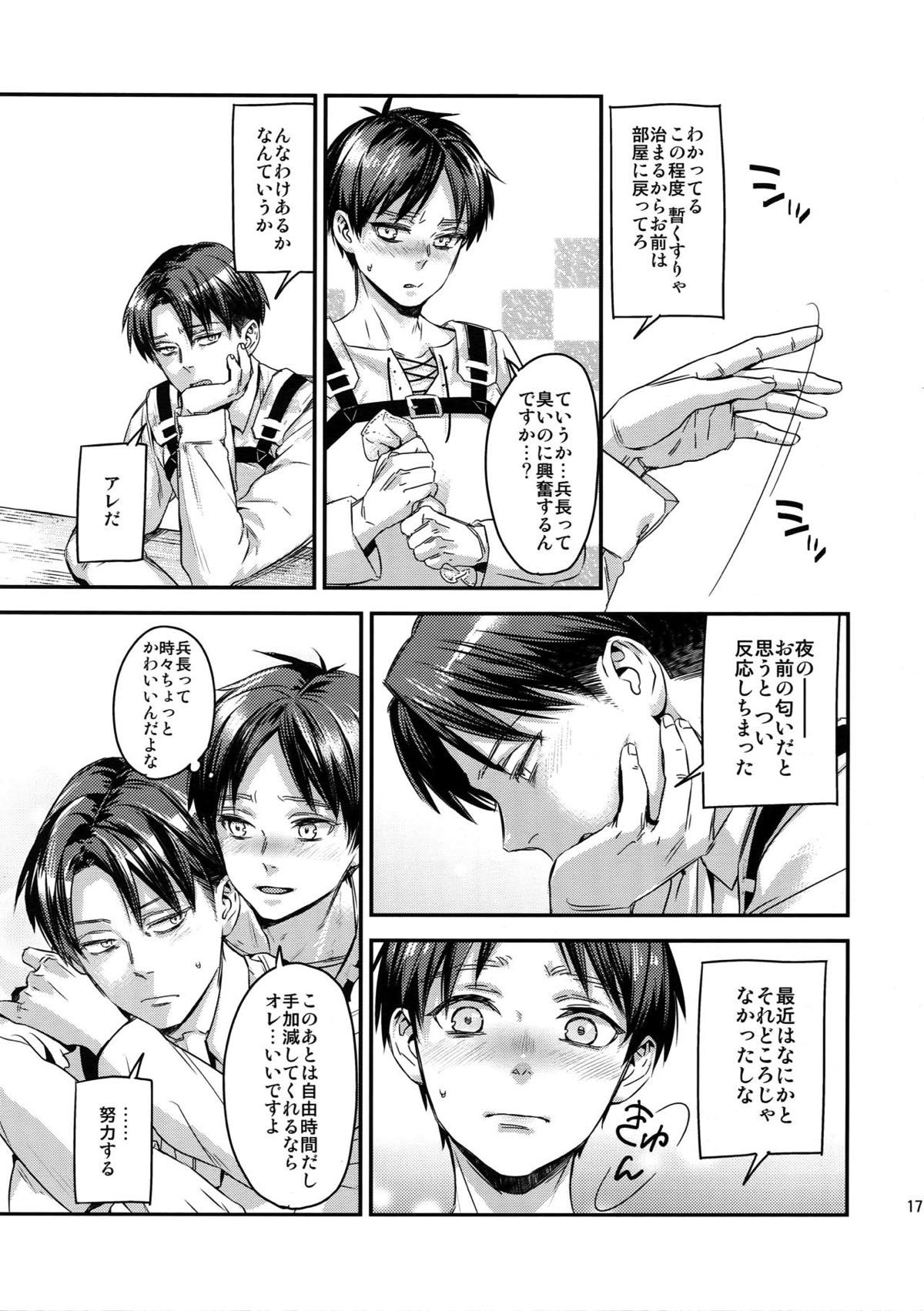 L×E／ZCS -リヴァエレ絶頂集-２【進撃の巨人/リヴァエレ】 page 163