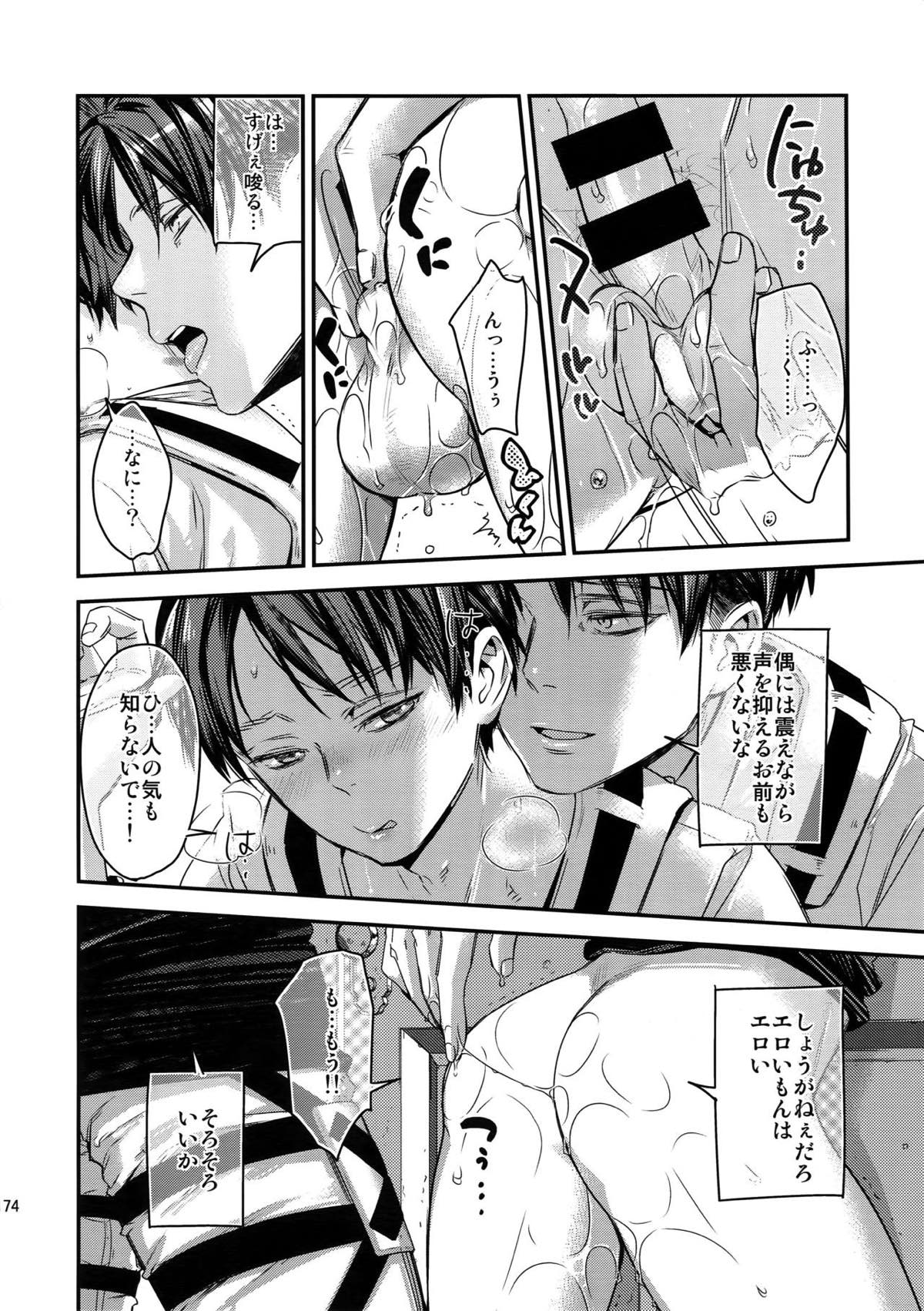 L×E／ZCS -リヴァエレ絶頂集-２【進撃の巨人/リヴァエレ】 page 166