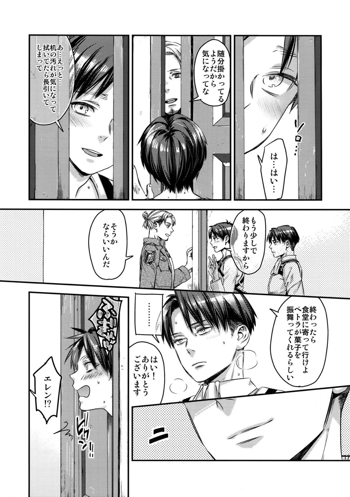 L×E／ZCS -リヴァエレ絶頂集-２【進撃の巨人/リヴァエレ】 page 171