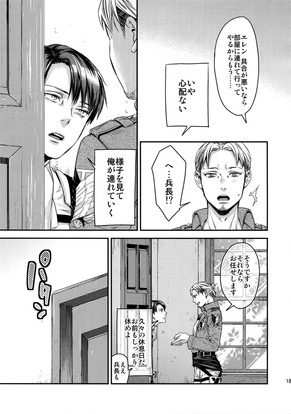 L×E／ZCS -リヴァエレ絶頂集-２【進撃の巨人/リヴァエレ】 page 175