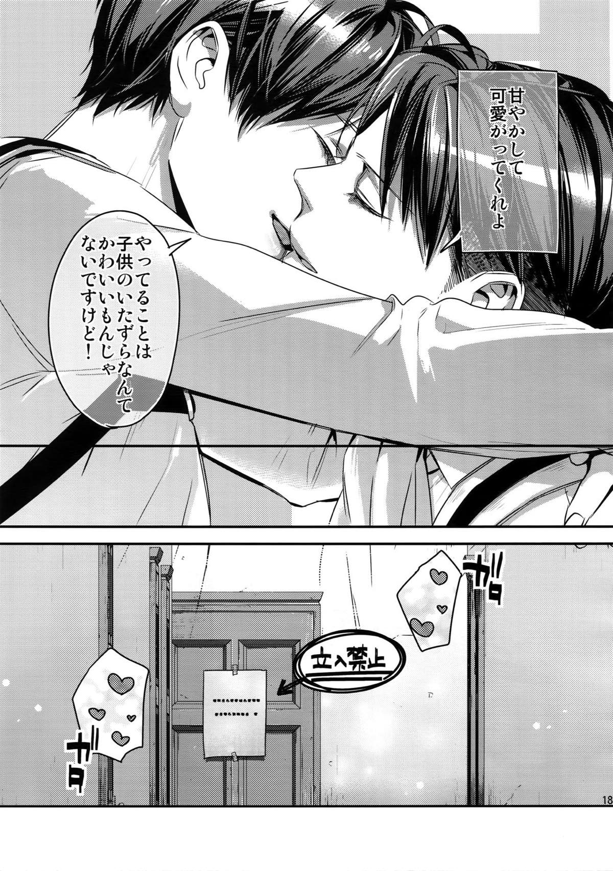 L×E／ZCS -リヴァエレ絶頂集-２【進撃の巨人/リヴァエレ】 page 177