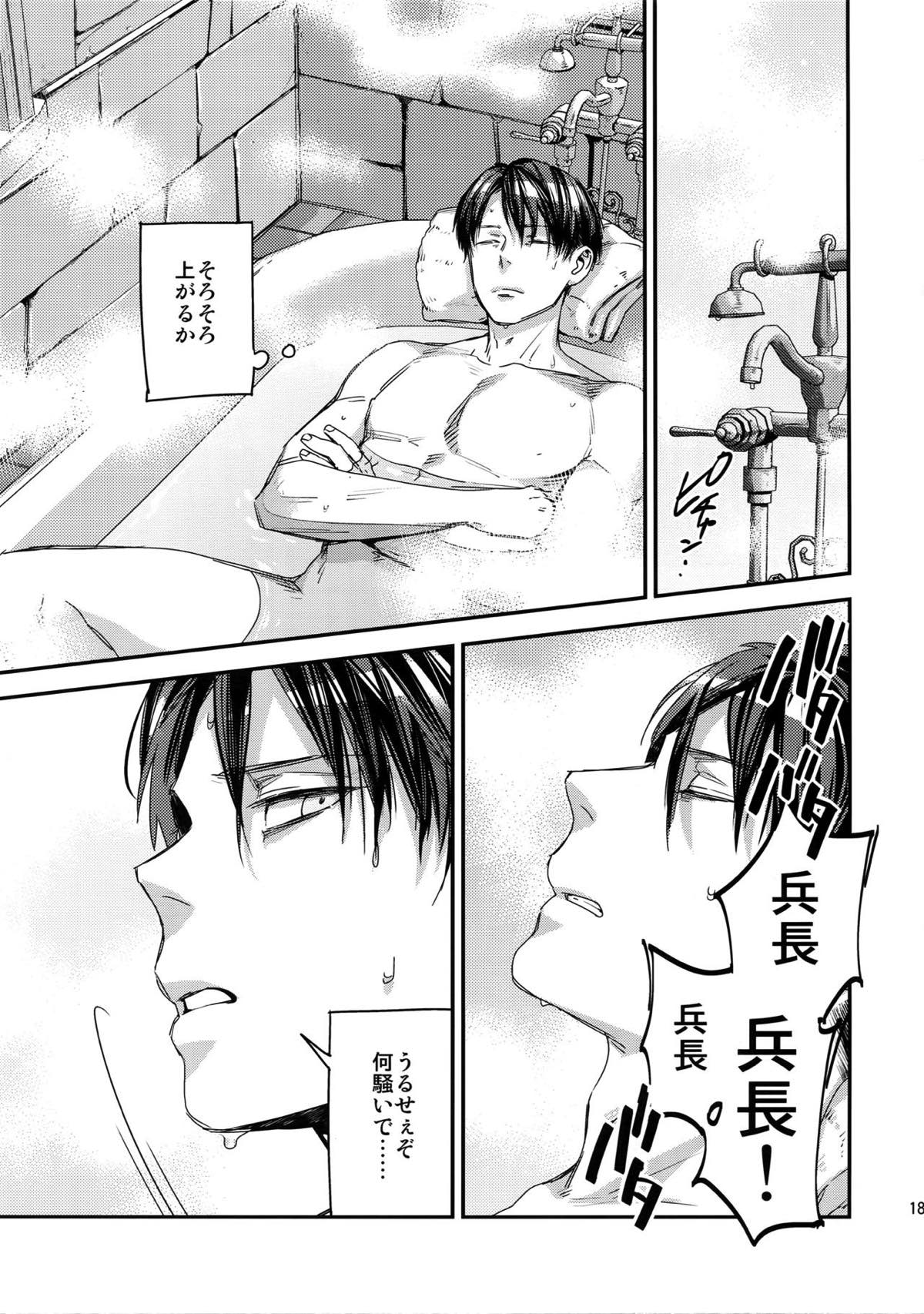 L×E／ZCS -リヴァエレ絶頂集-２【進撃の巨人/リヴァエレ】 page 180