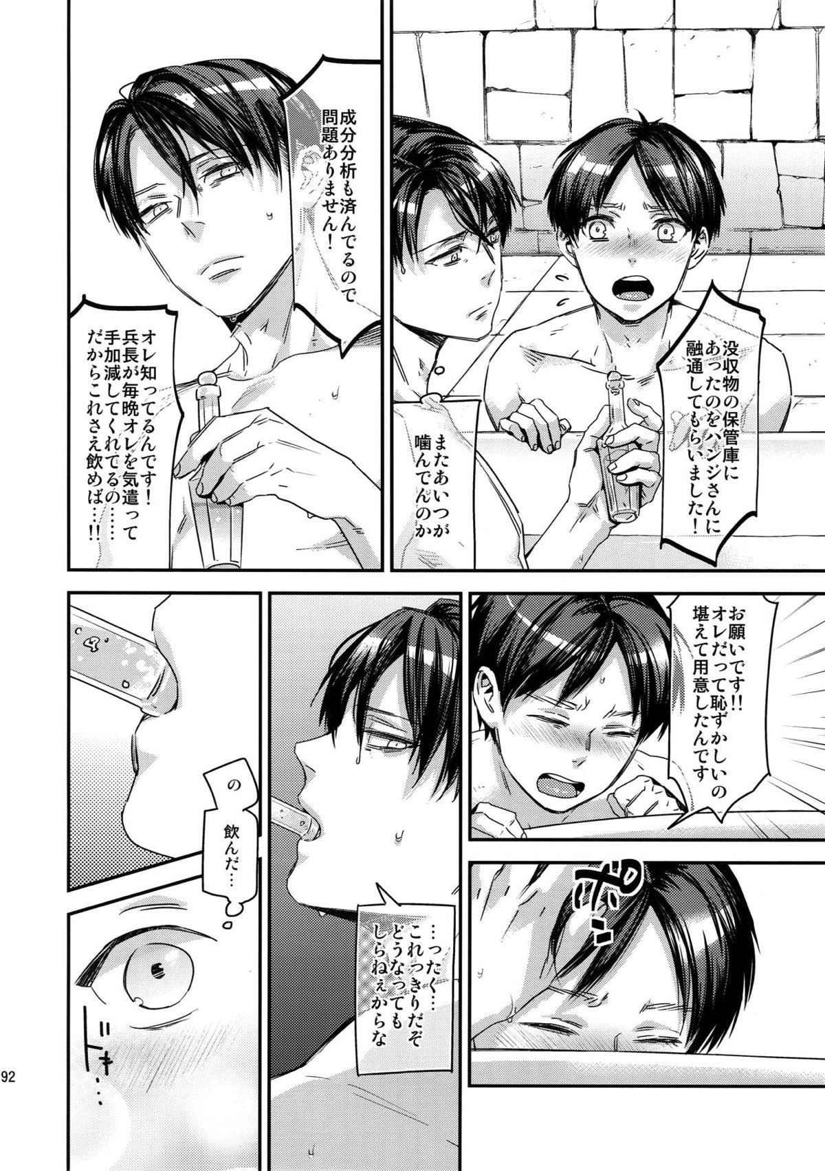 L×E／ZCS -リヴァエレ絶頂集-２【進撃の巨人/リヴァエレ】 page 183