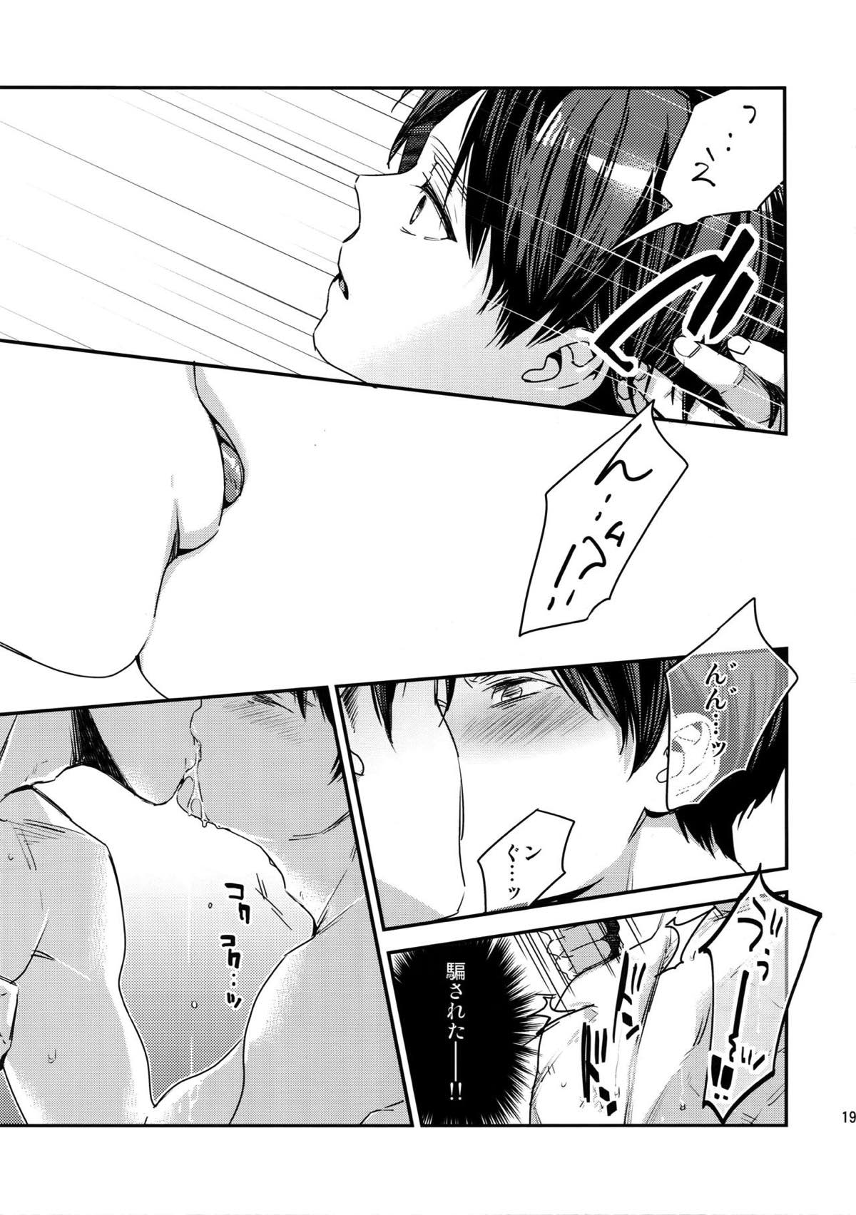 L×E／ZCS -リヴァエレ絶頂集-２【進撃の巨人/リヴァエレ】 page 184
