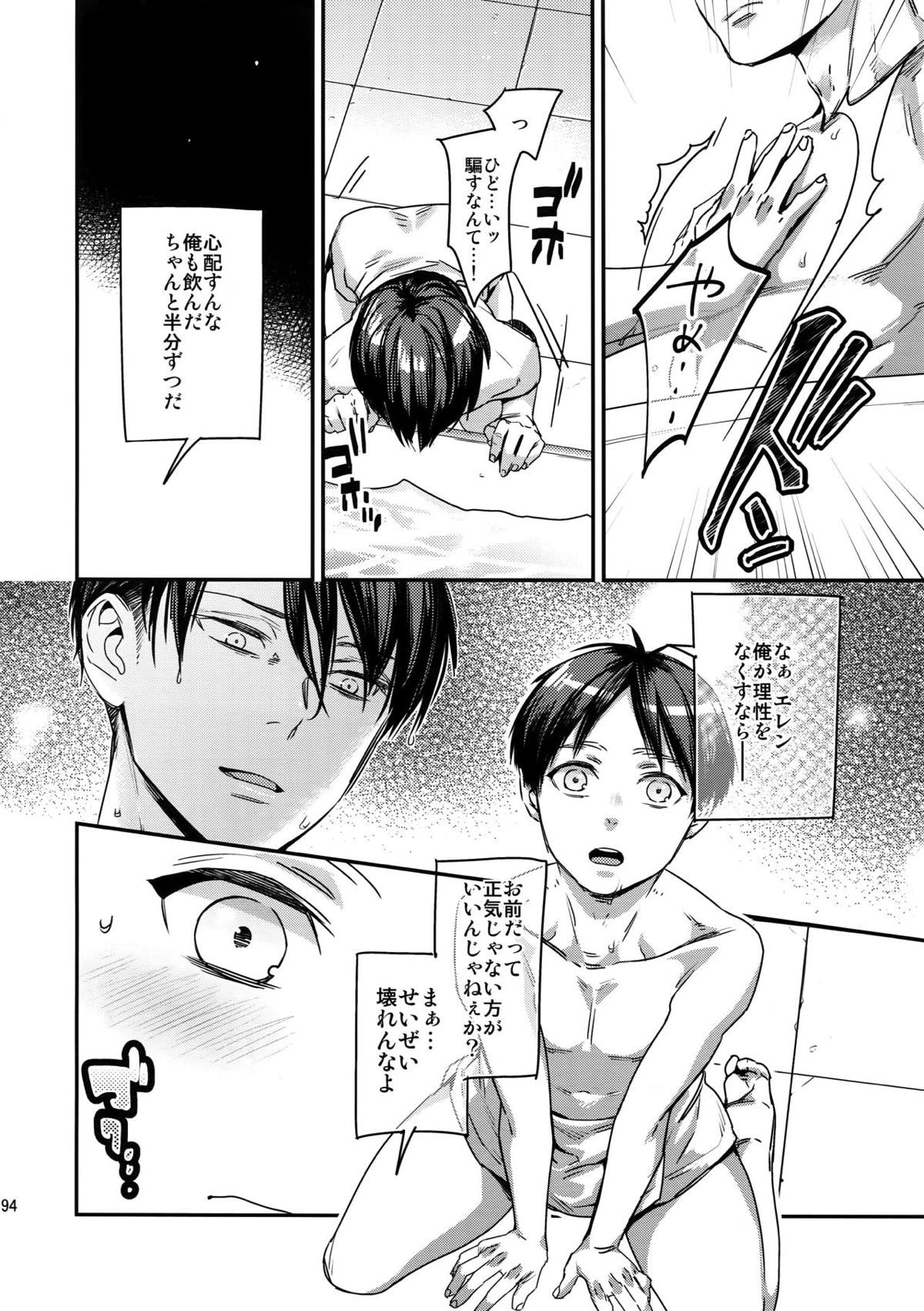 L×E／ZCS -リヴァエレ絶頂集-２【進撃の巨人/リヴァエレ】 page 185