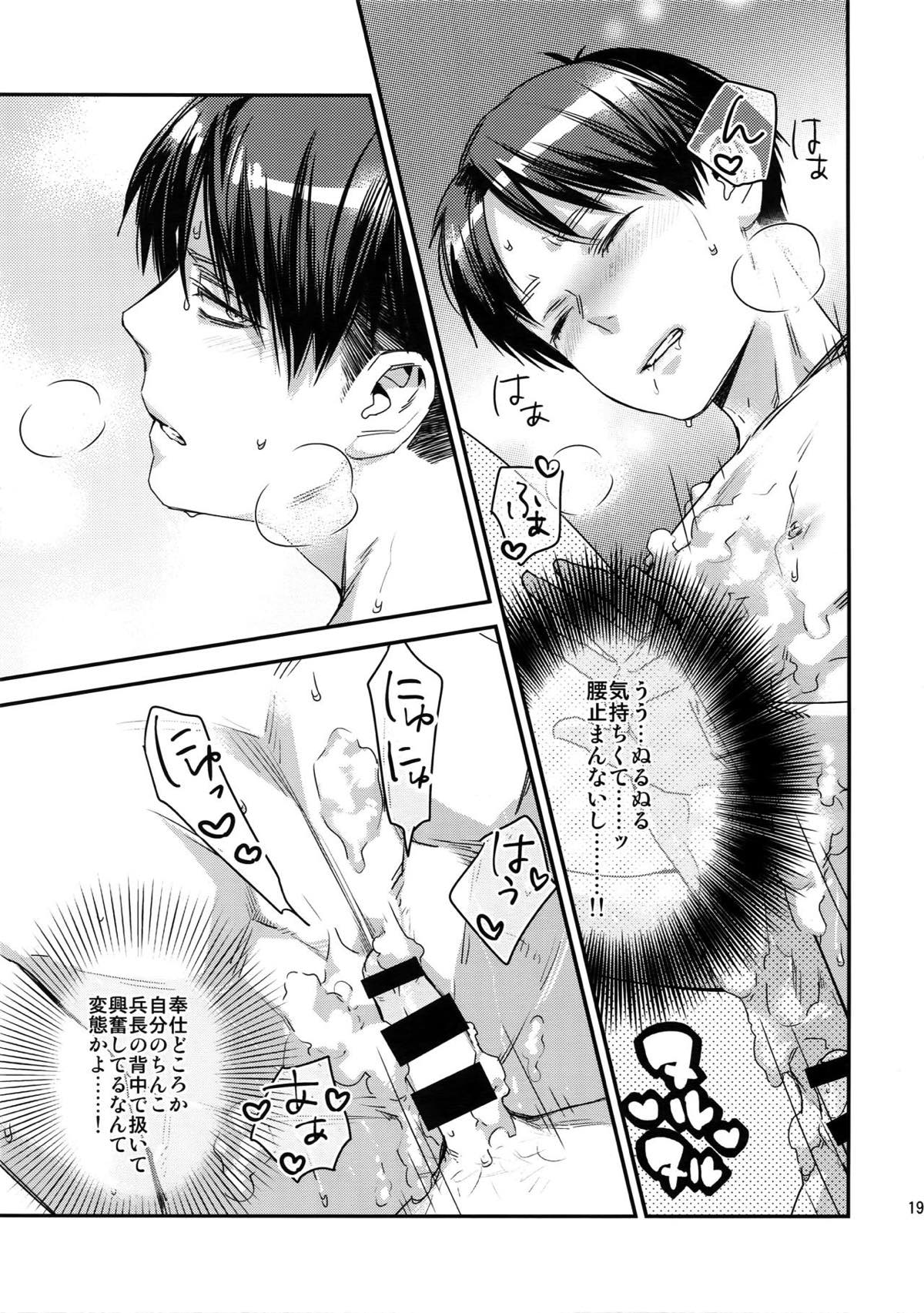 L×E／ZCS -リヴァエレ絶頂集-２【進撃の巨人/リヴァエレ】 page 188