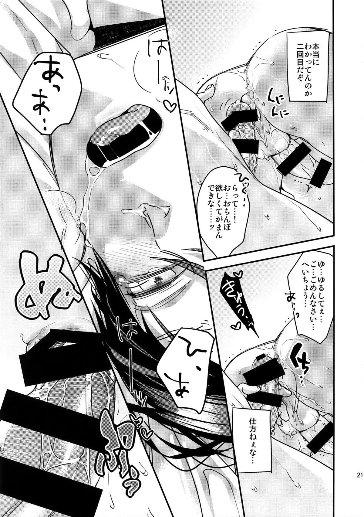L×E／ZCS -リヴァエレ絶頂集-２【進撃の巨人/リヴァエレ】 page 202