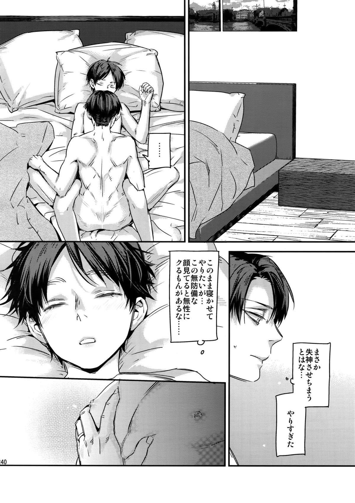 L×E／ZCS -リヴァエレ絶頂集-２【進撃の巨人/リヴァエレ】 page 230