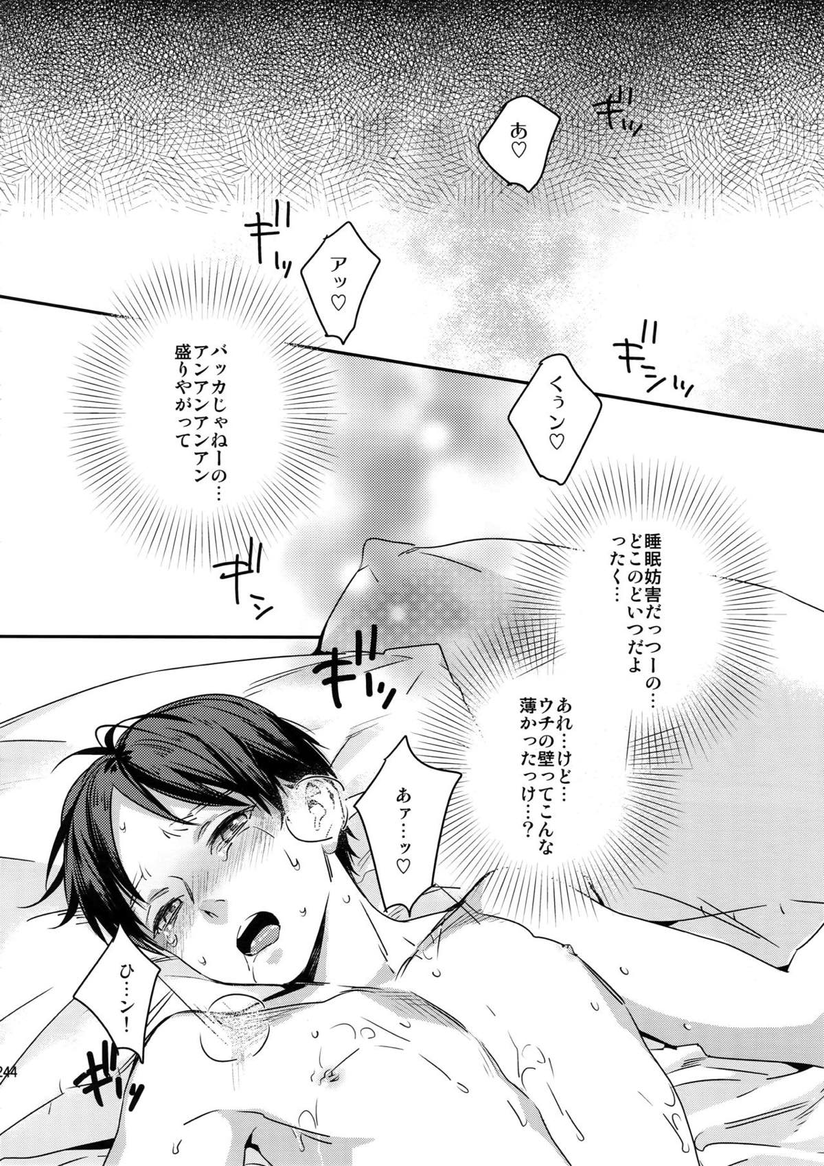 L×E／ZCS -リヴァエレ絶頂集-２【進撃の巨人/リヴァエレ】 page 234