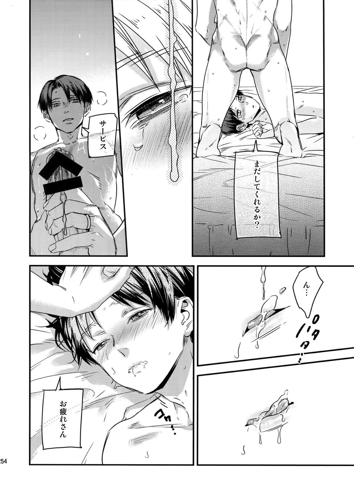 L×E／ZCS -リヴァエレ絶頂集-２【進撃の巨人/リヴァエレ】 page 244