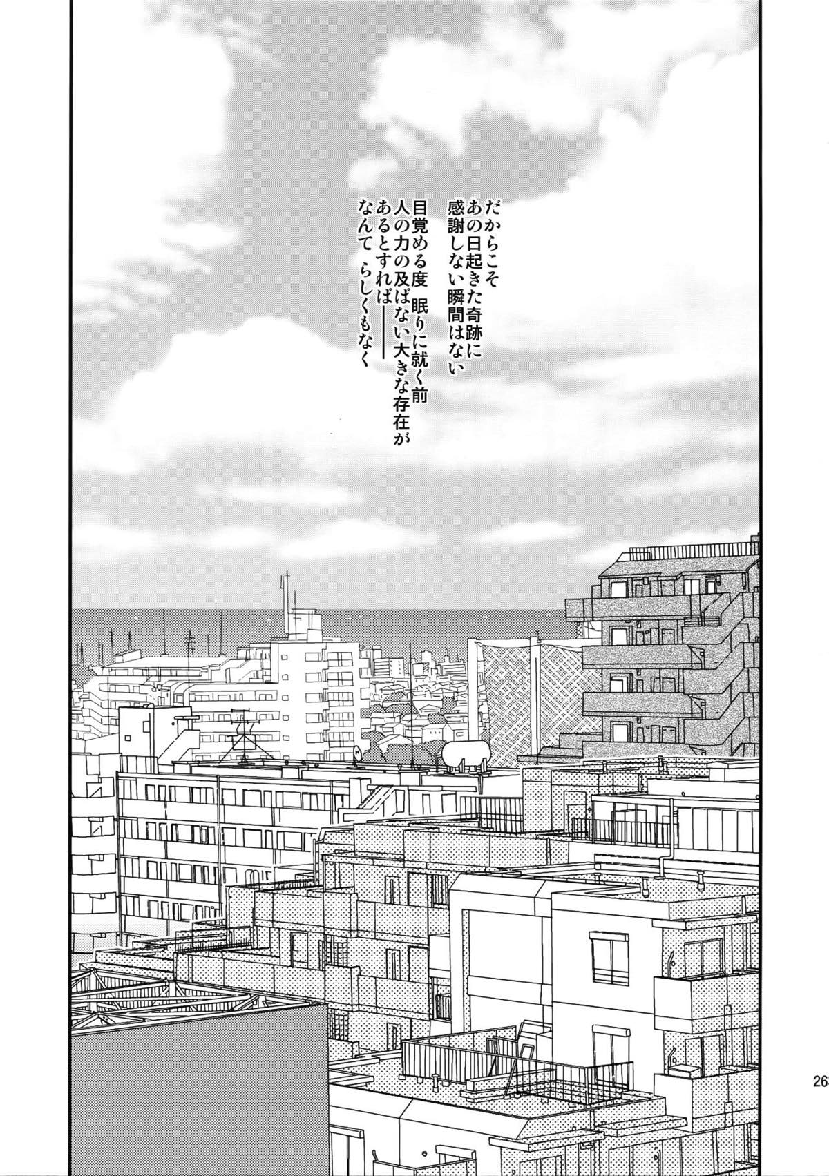 L×E／ZCS -リヴァエレ絶頂集-２【進撃の巨人/リヴァエレ】 page 252