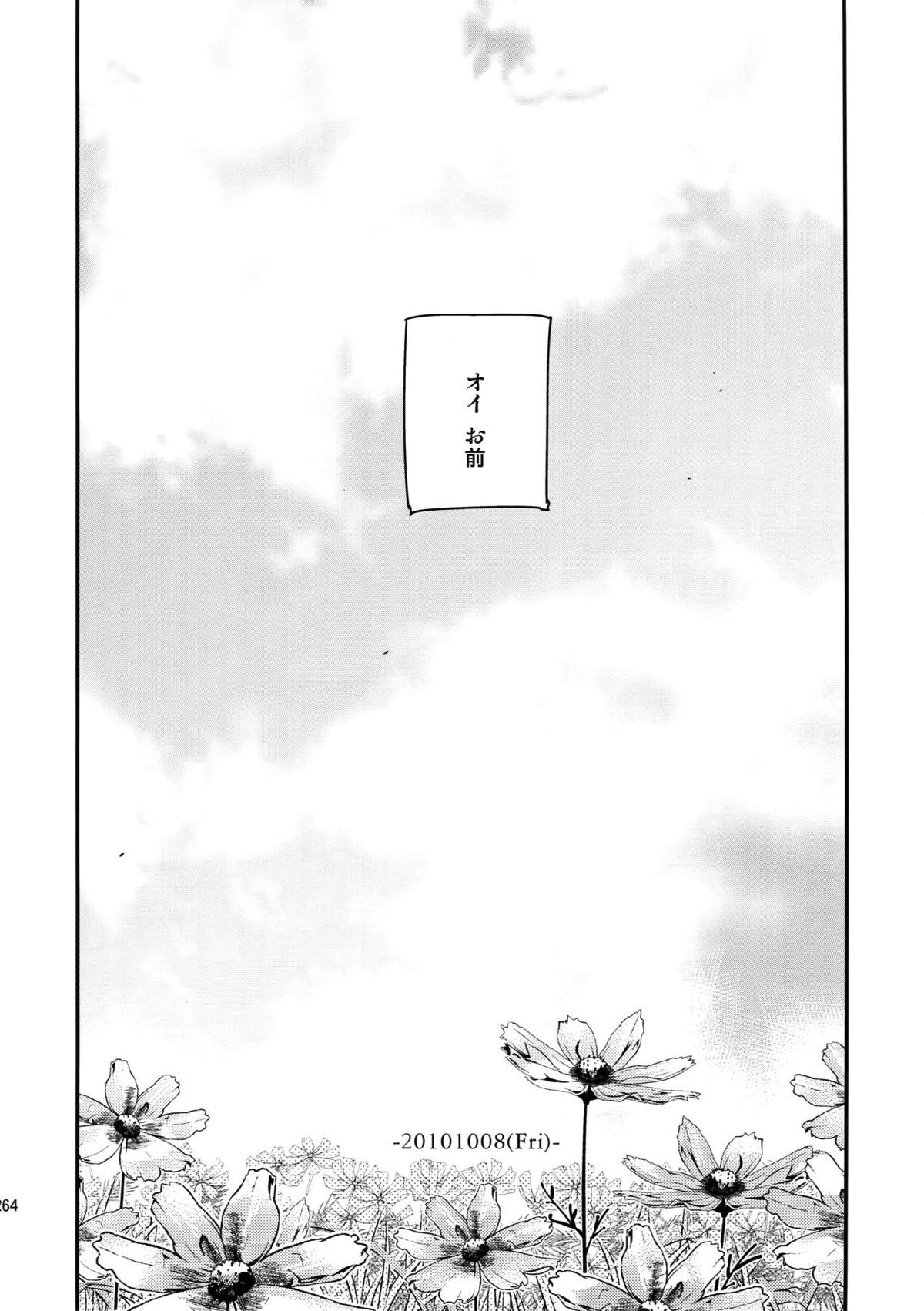 L×E／ZCS -リヴァエレ絶頂集-２【進撃の巨人/リヴァエレ】 page 253