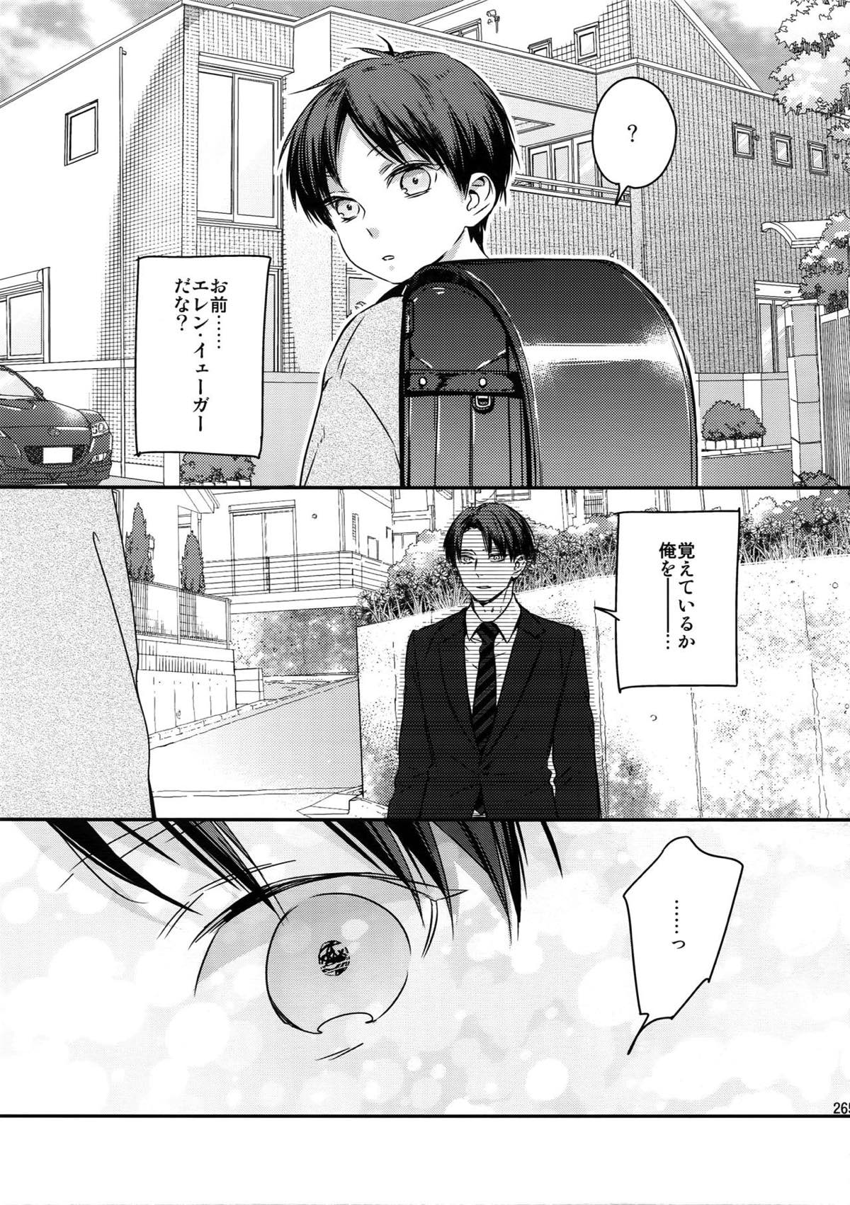 L×E／ZCS -リヴァエレ絶頂集-２【進撃の巨人/リヴァエレ】 page 254