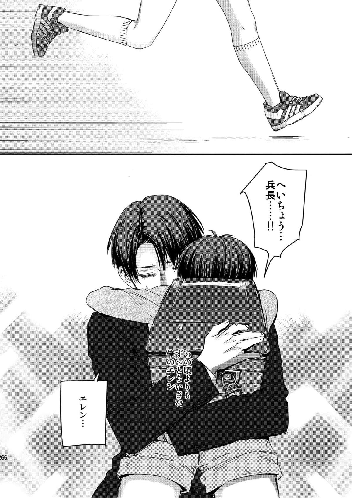 L×E／ZCS -リヴァエレ絶頂集-２【進撃の巨人/リヴァエレ】 page 255