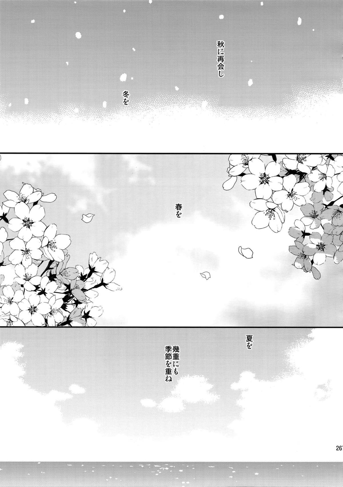 L×E／ZCS -リヴァエレ絶頂集-２【進撃の巨人/リヴァエレ】 page 256