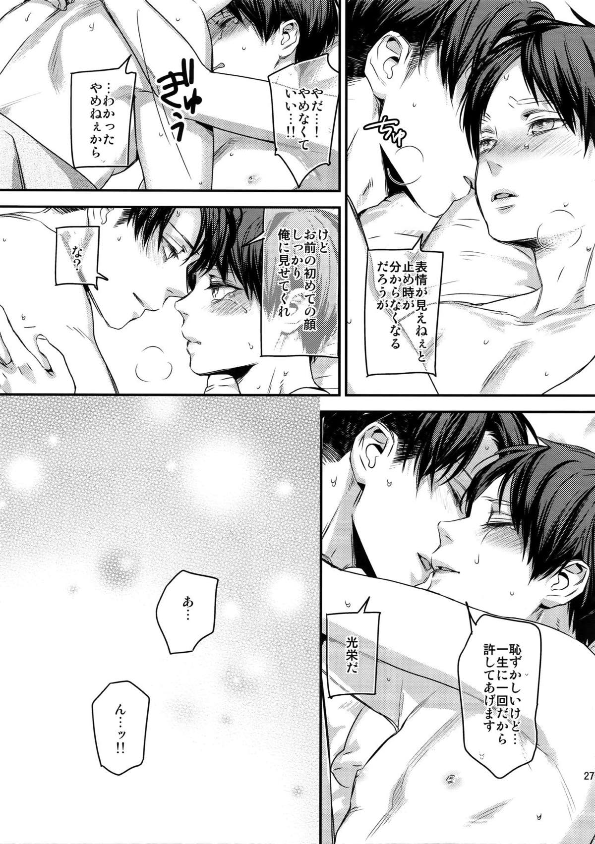L×E／ZCS -リヴァエレ絶頂集-２【進撃の巨人/リヴァエレ】 page 260