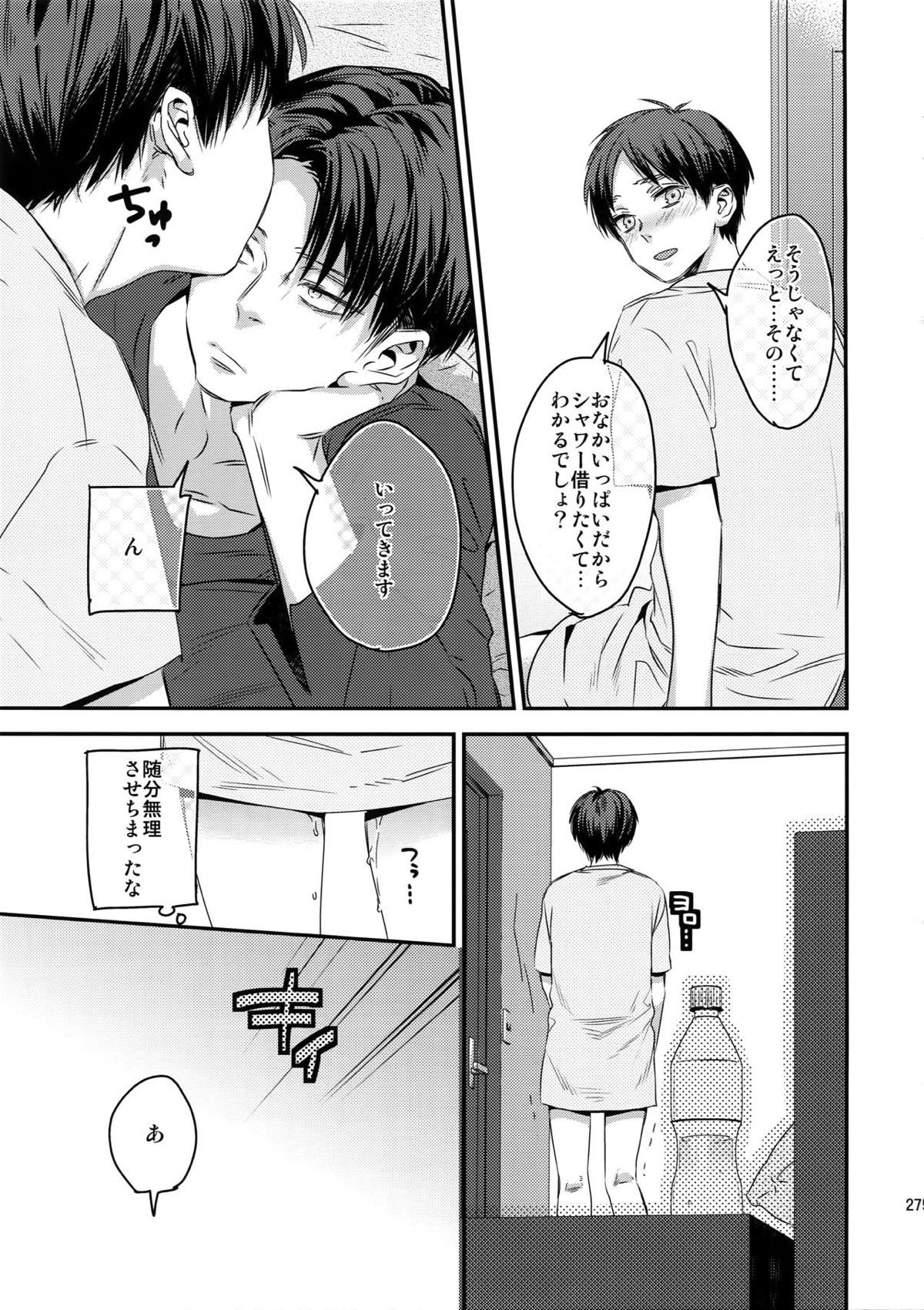 L×E／ZCS -リヴァエレ絶頂集-２【進撃の巨人/リヴァエレ】 page 264
